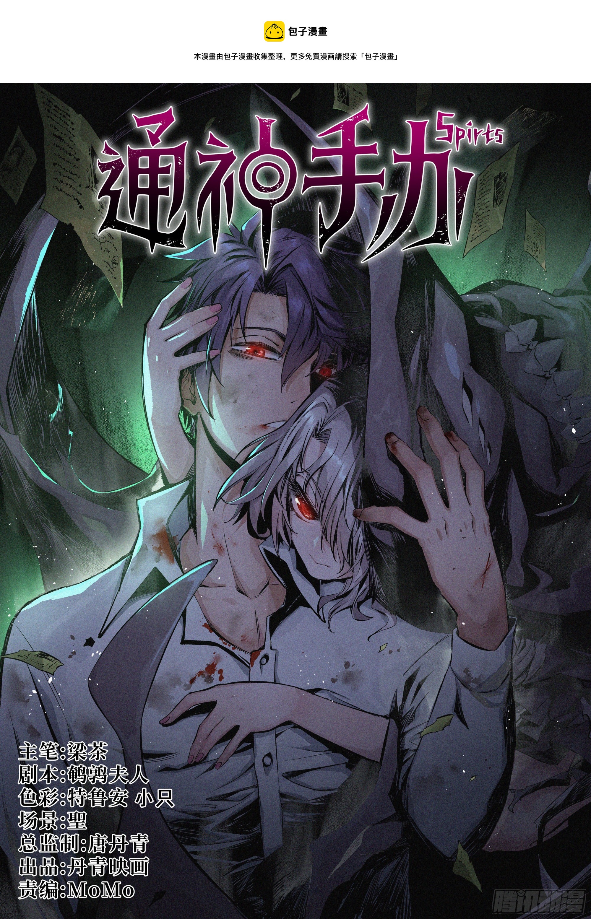 第59话 我是陈官-第62话