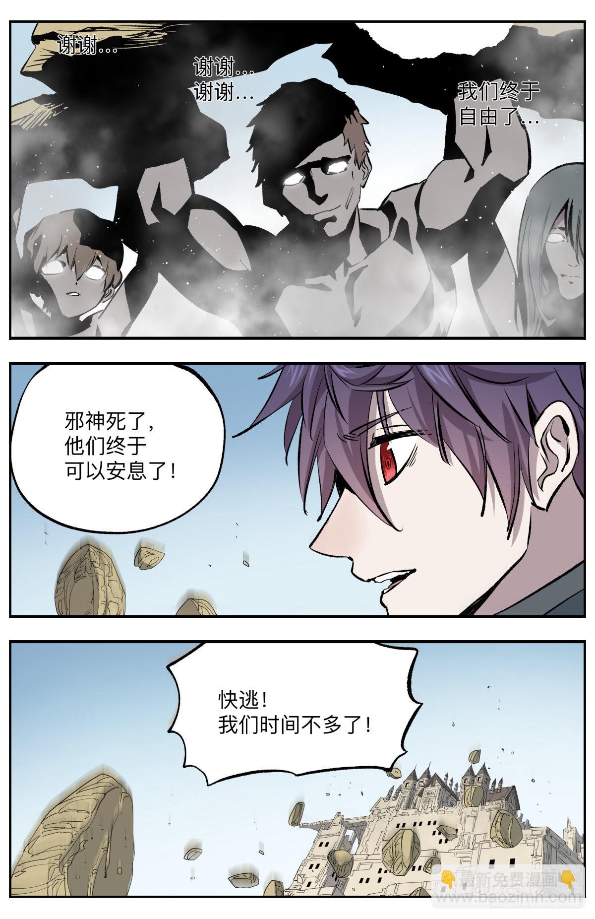 第59话 我是陈官-第62话