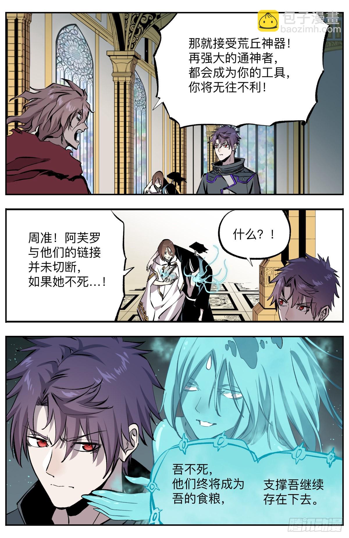 第59话 我是陈官-第62话