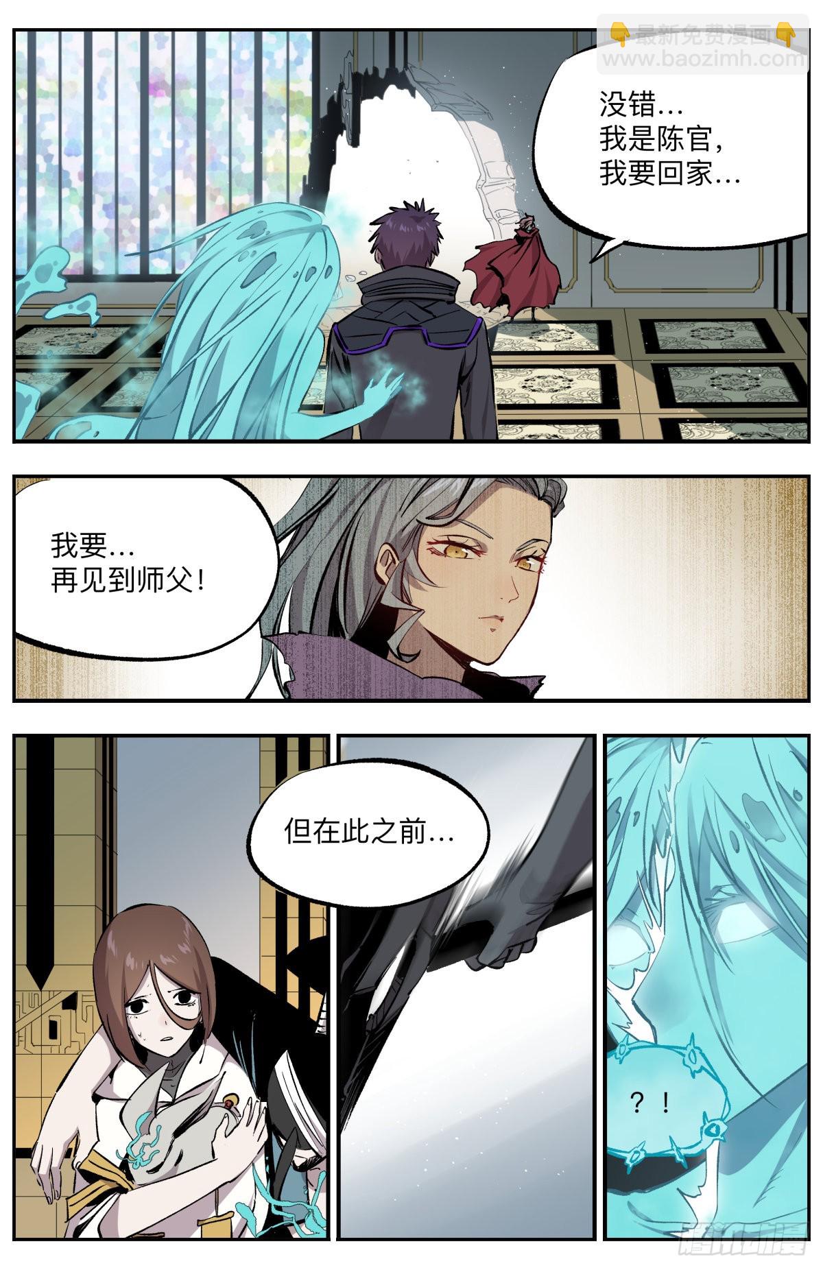 第59话 我是陈官-第62话