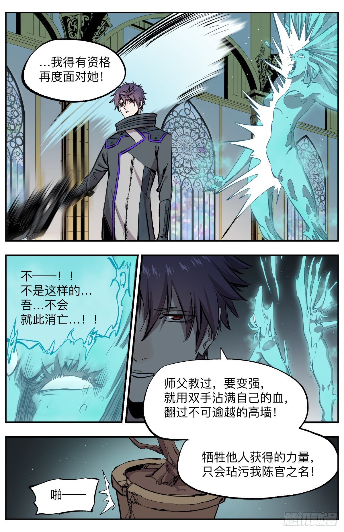 第59话 我是陈官-第62话