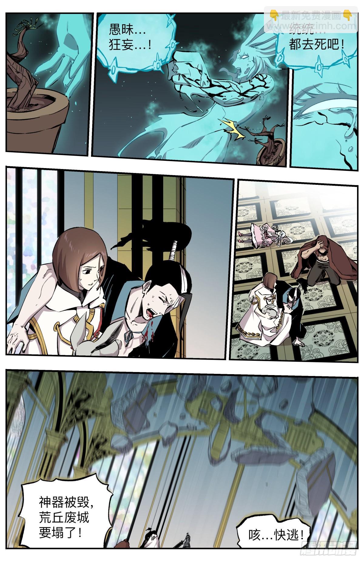 第59话 我是陈官-第62话