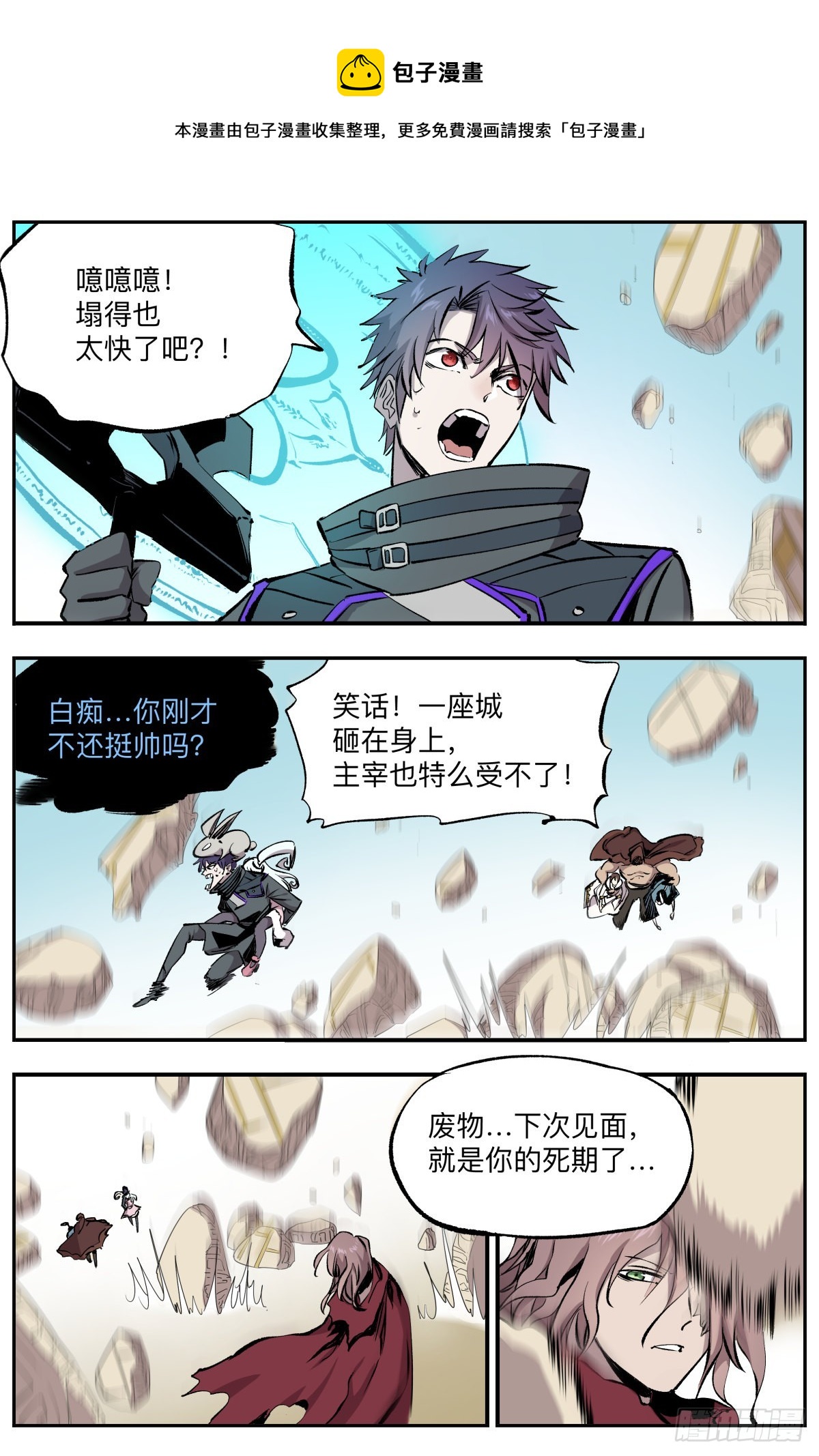 第59话 我是陈官-第62话