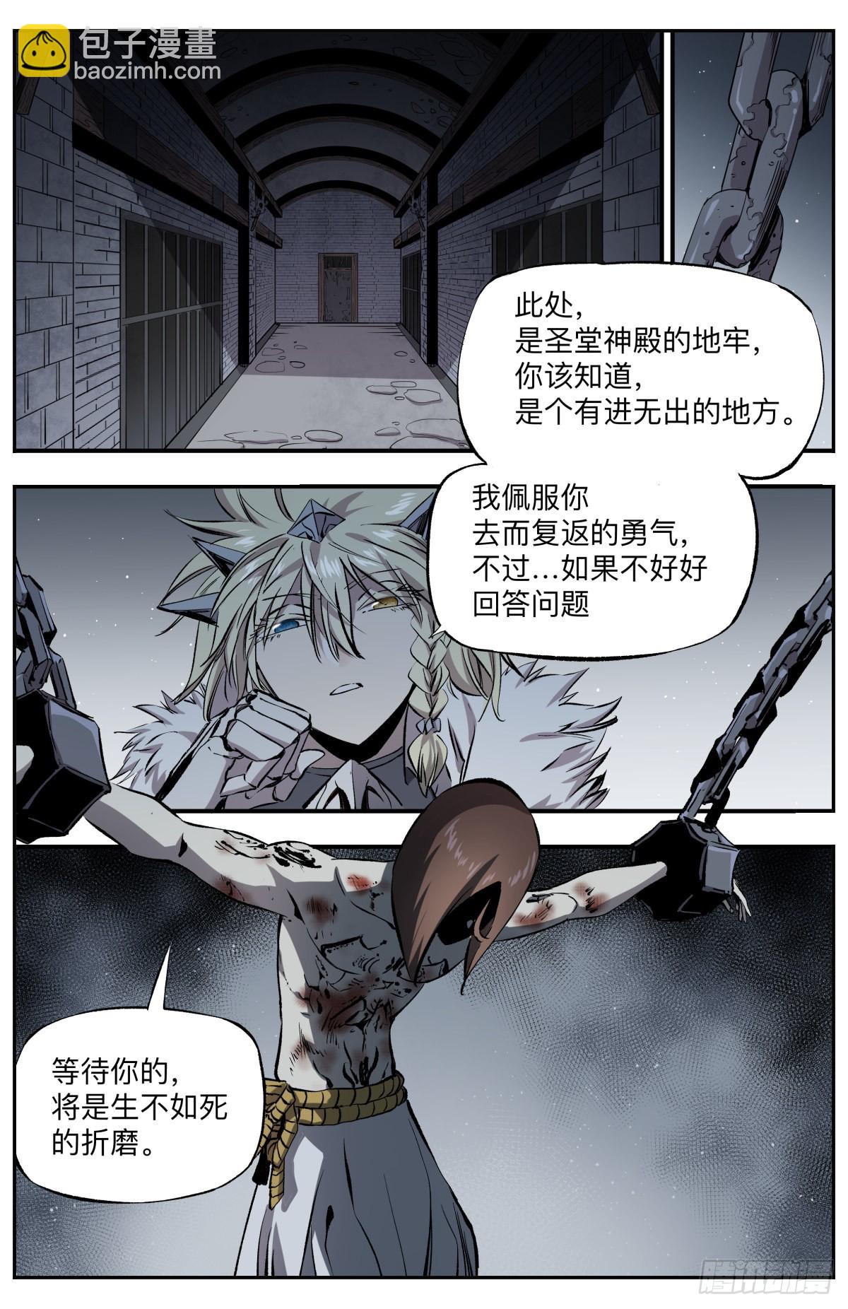 第61话 去而复返-第64话