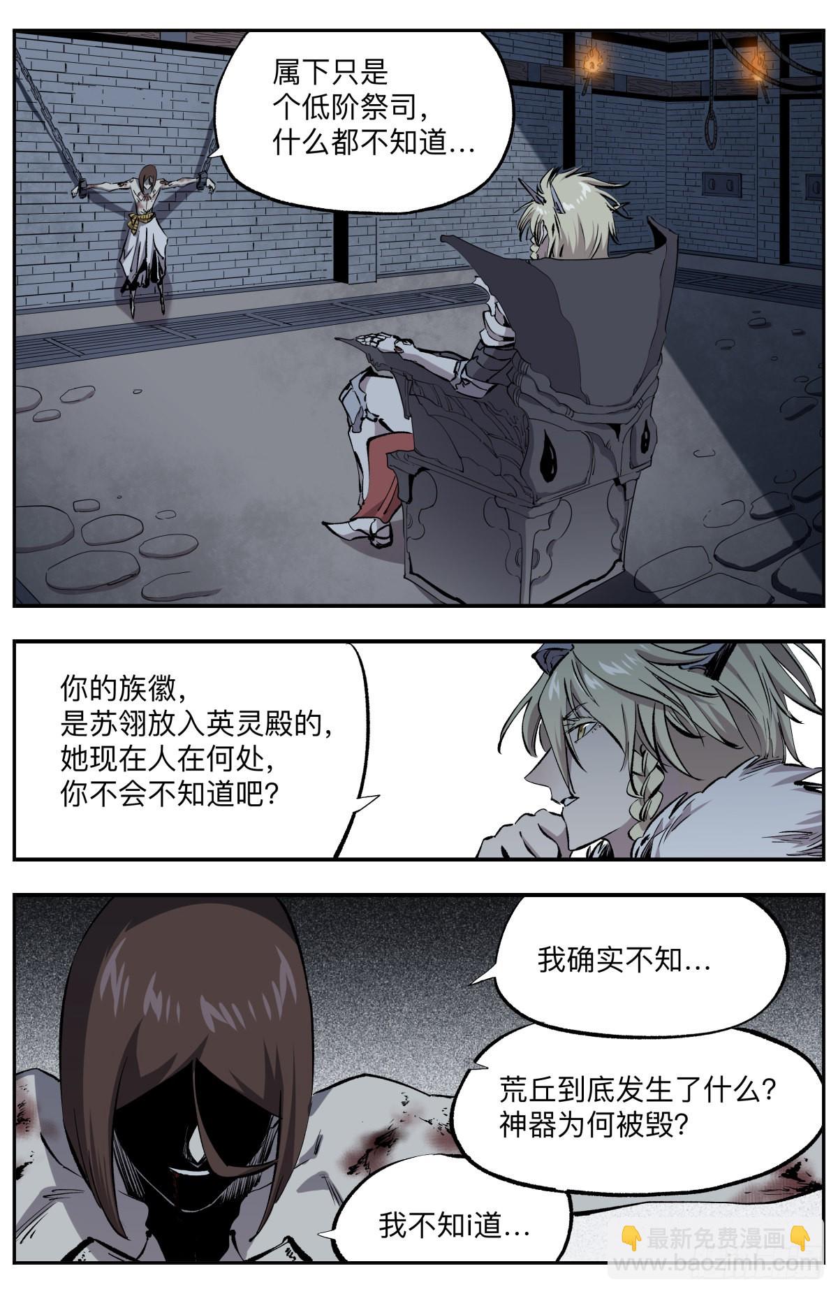 第61话 去而复返-第64话