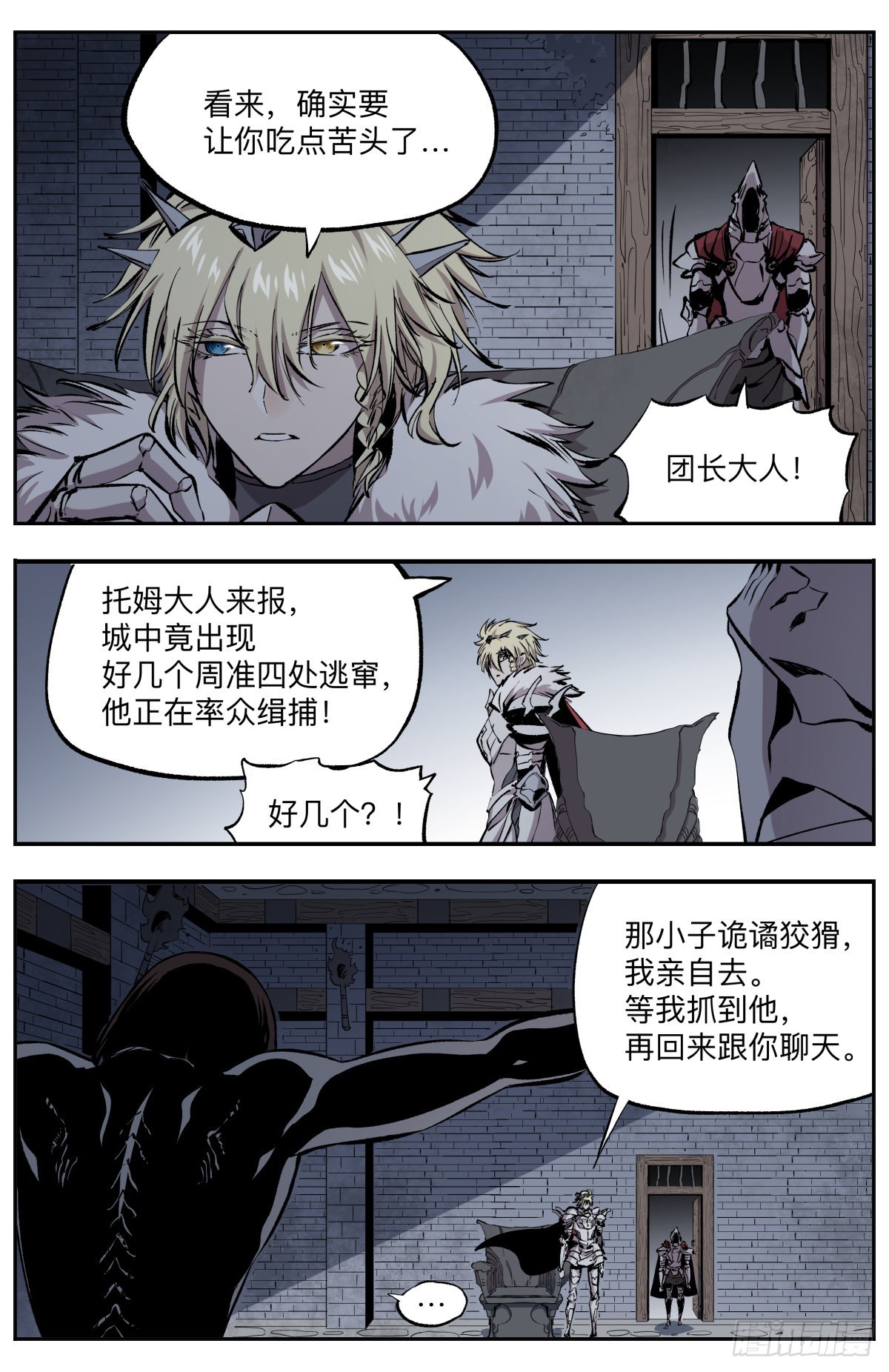 第61话 去而复返-第64话