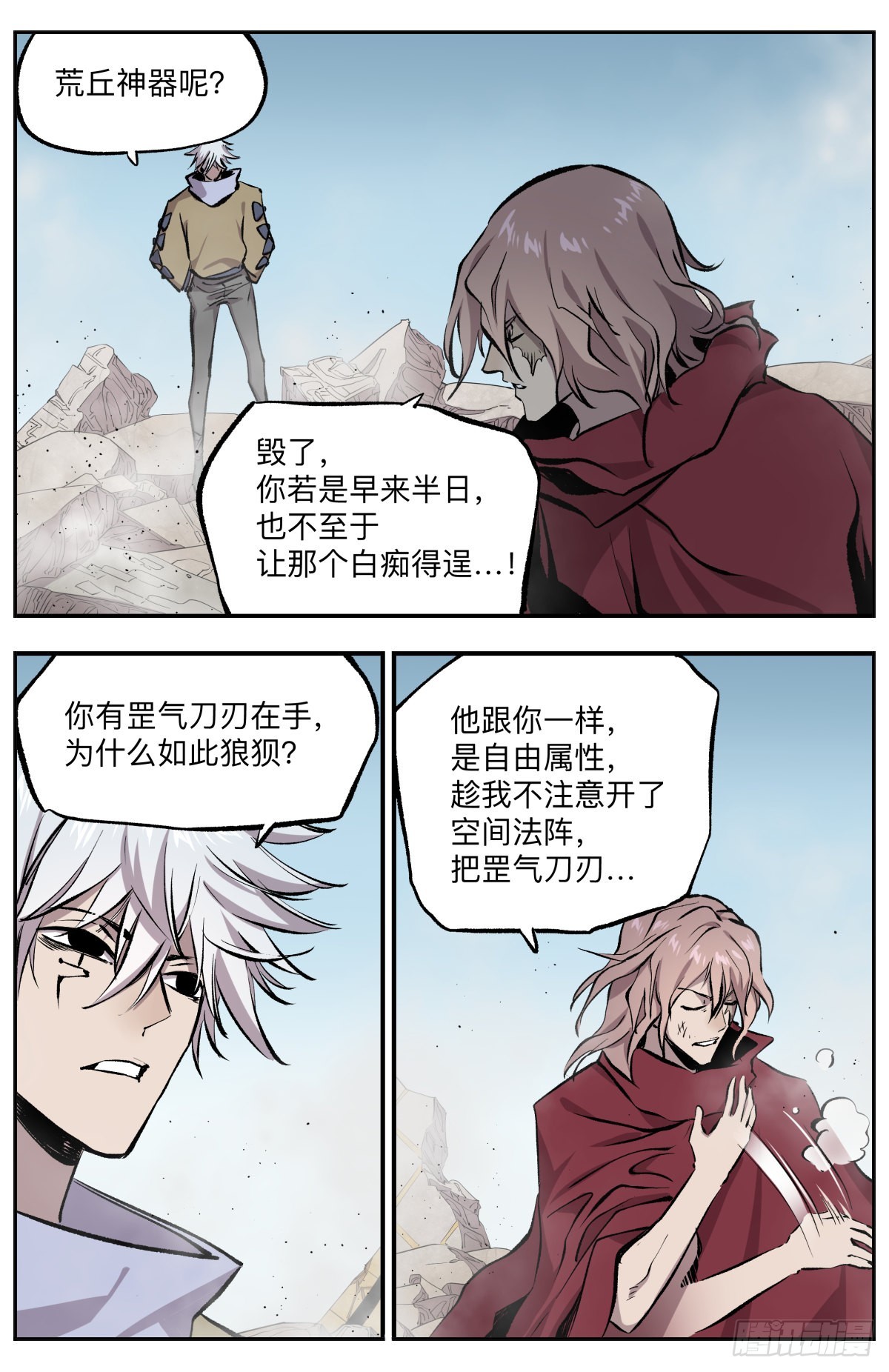 第61话 去而复返-第64话