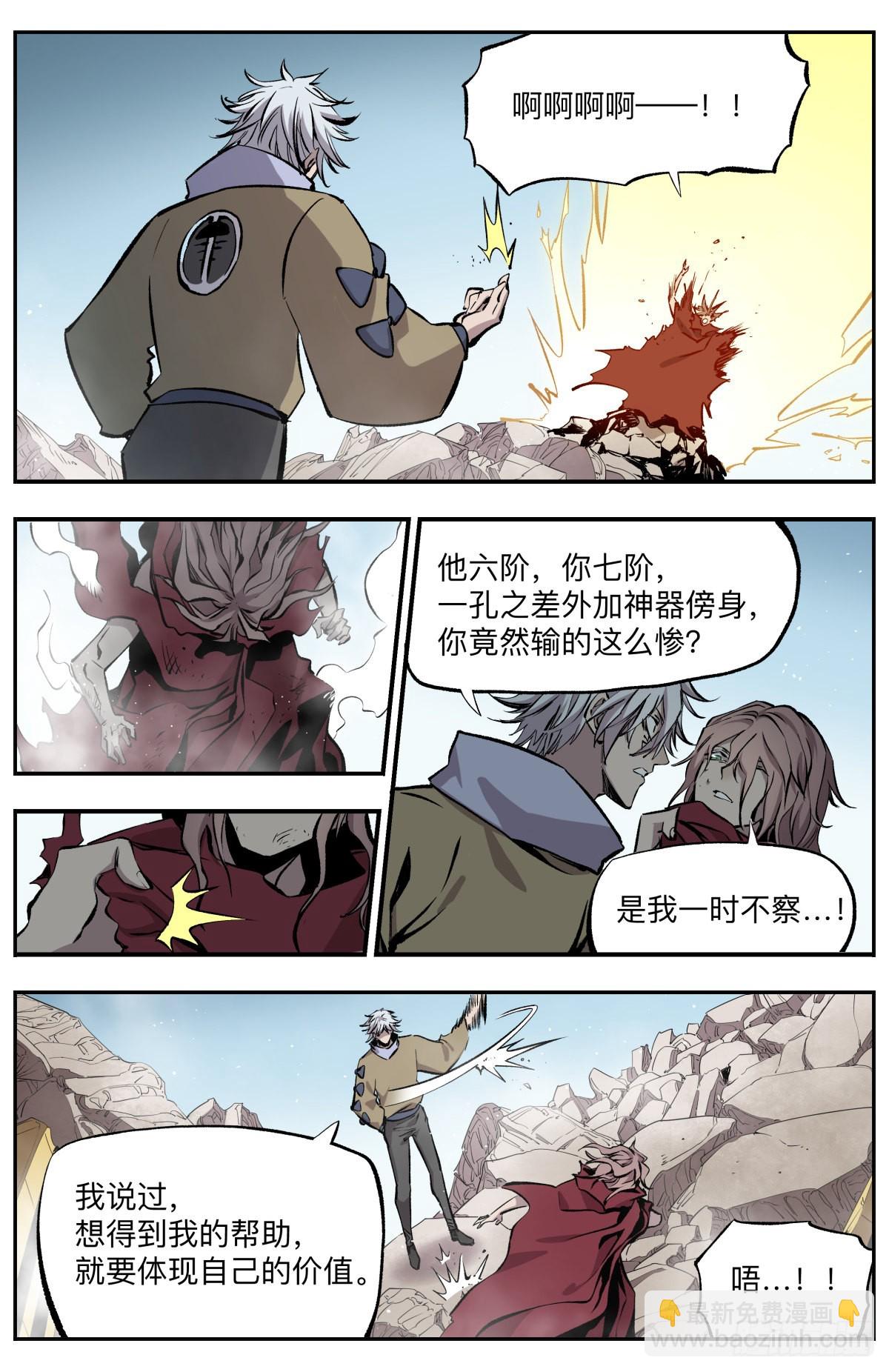 第61话 去而复返-第64话