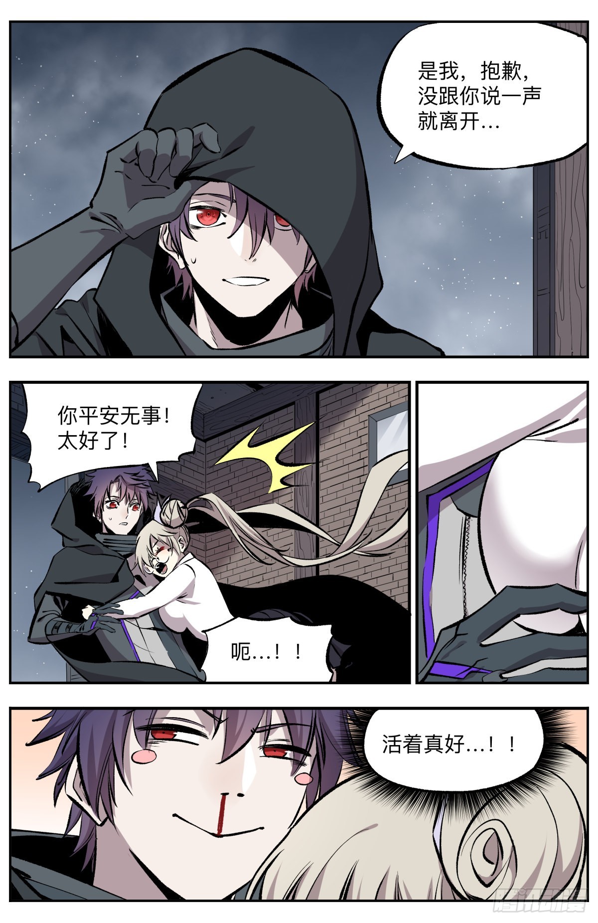 第61话 去而复返-第64话