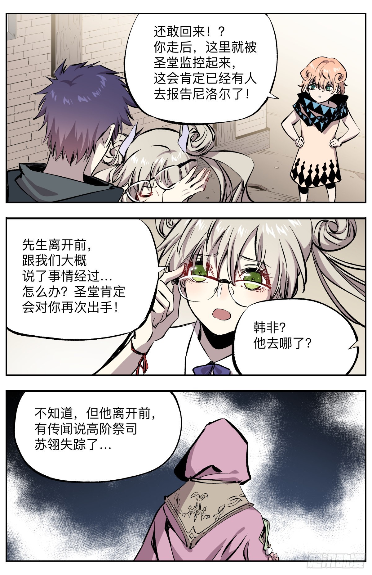 第61话 去而复返-第64话