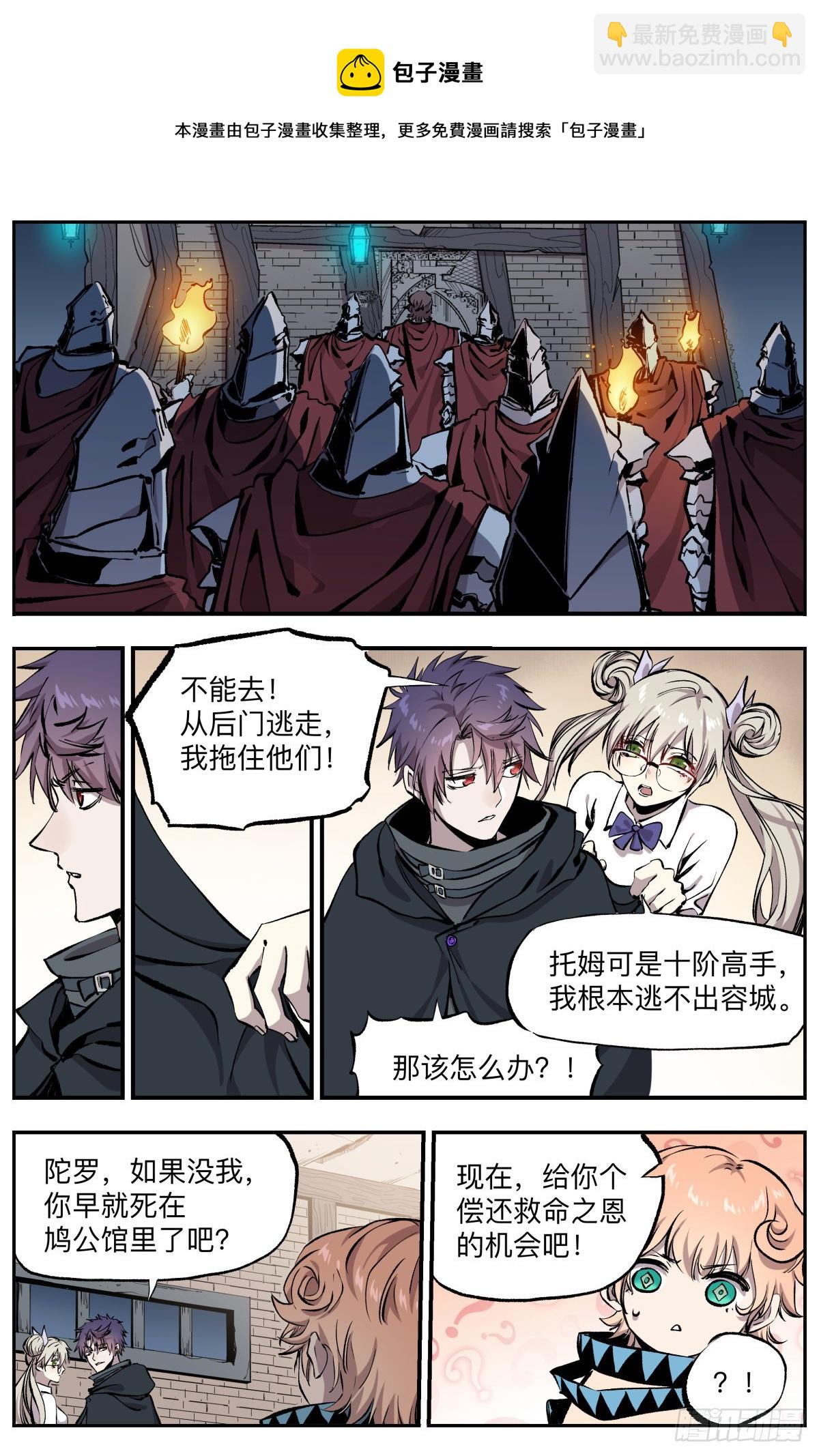 第61话 去而复返-第64话