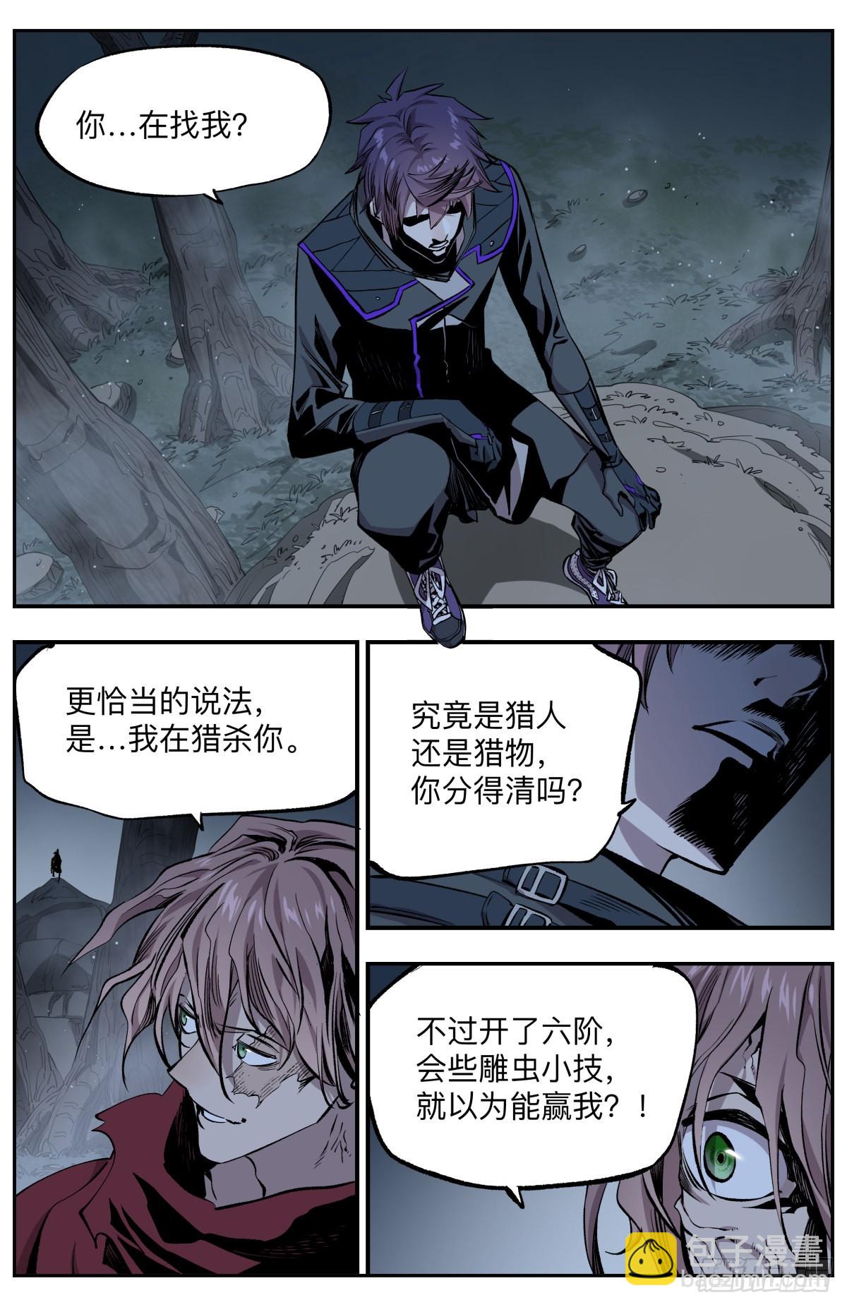 第63话 圣女的任命-第66话