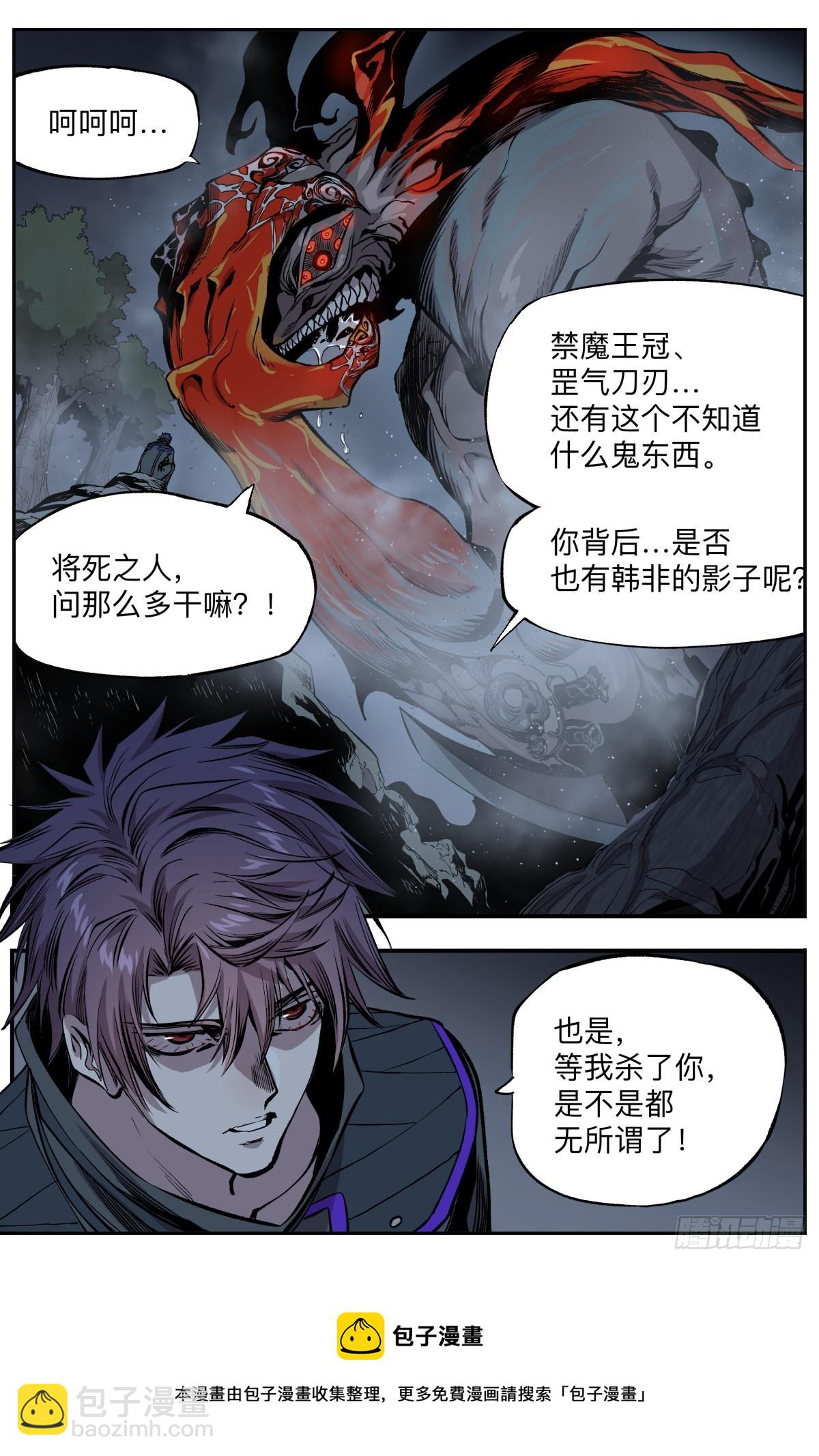 第63话 圣女的任命-第66话