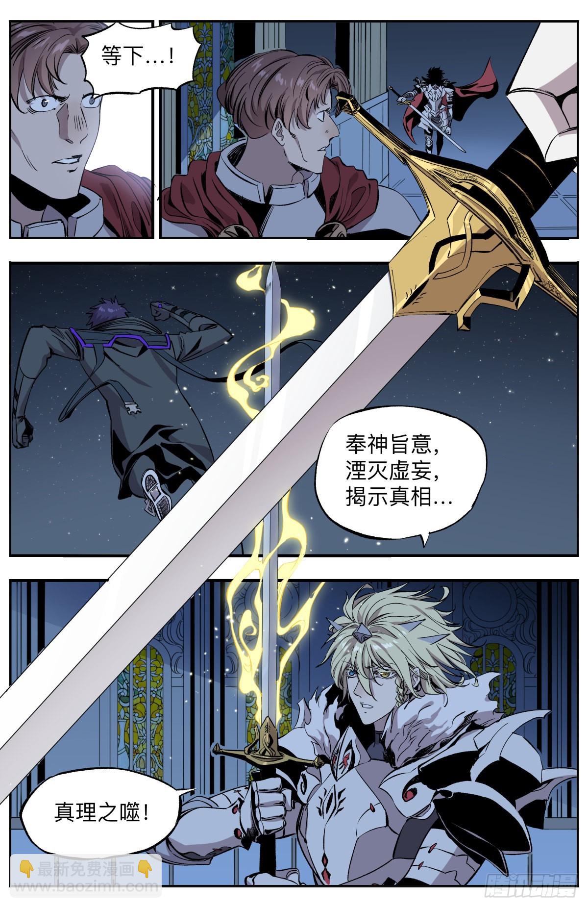 第63话 圣女的任命-第66话