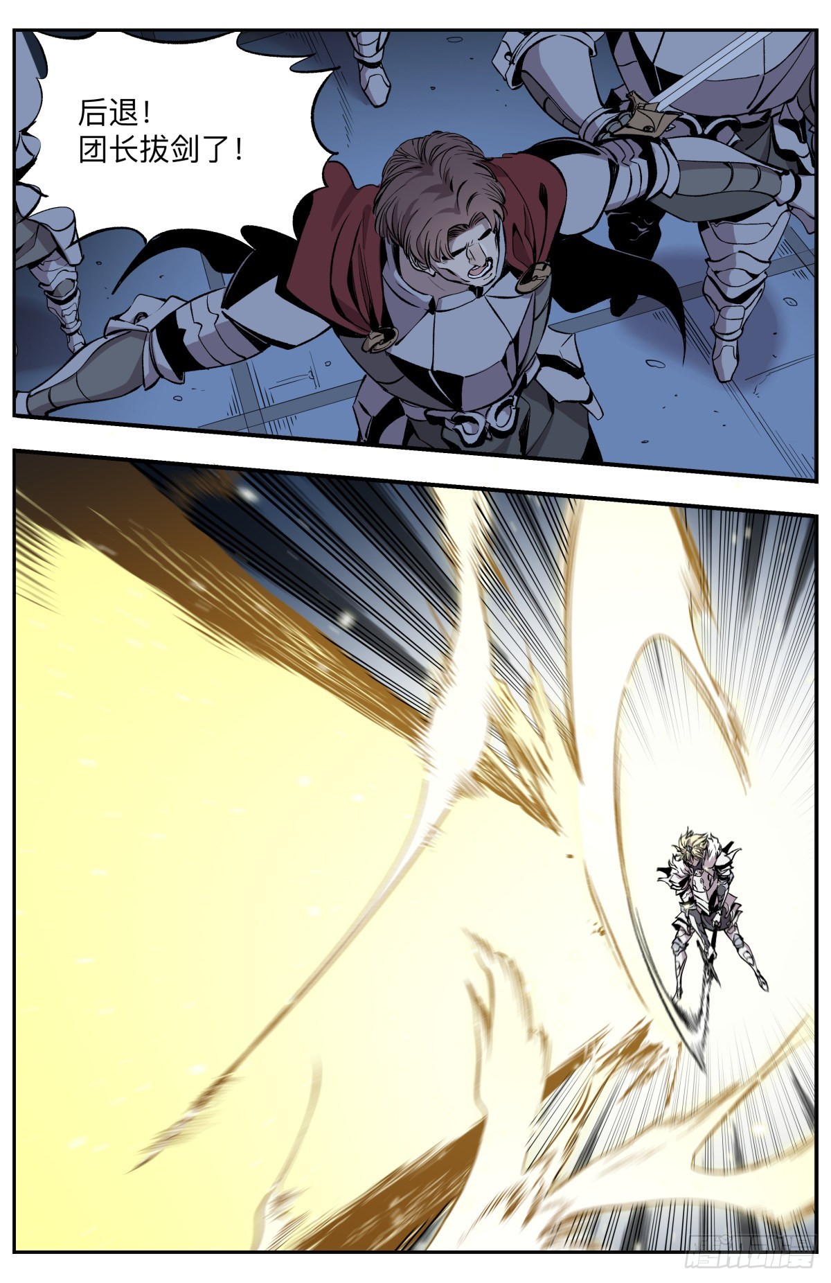 第63话 圣女的任命-第66话