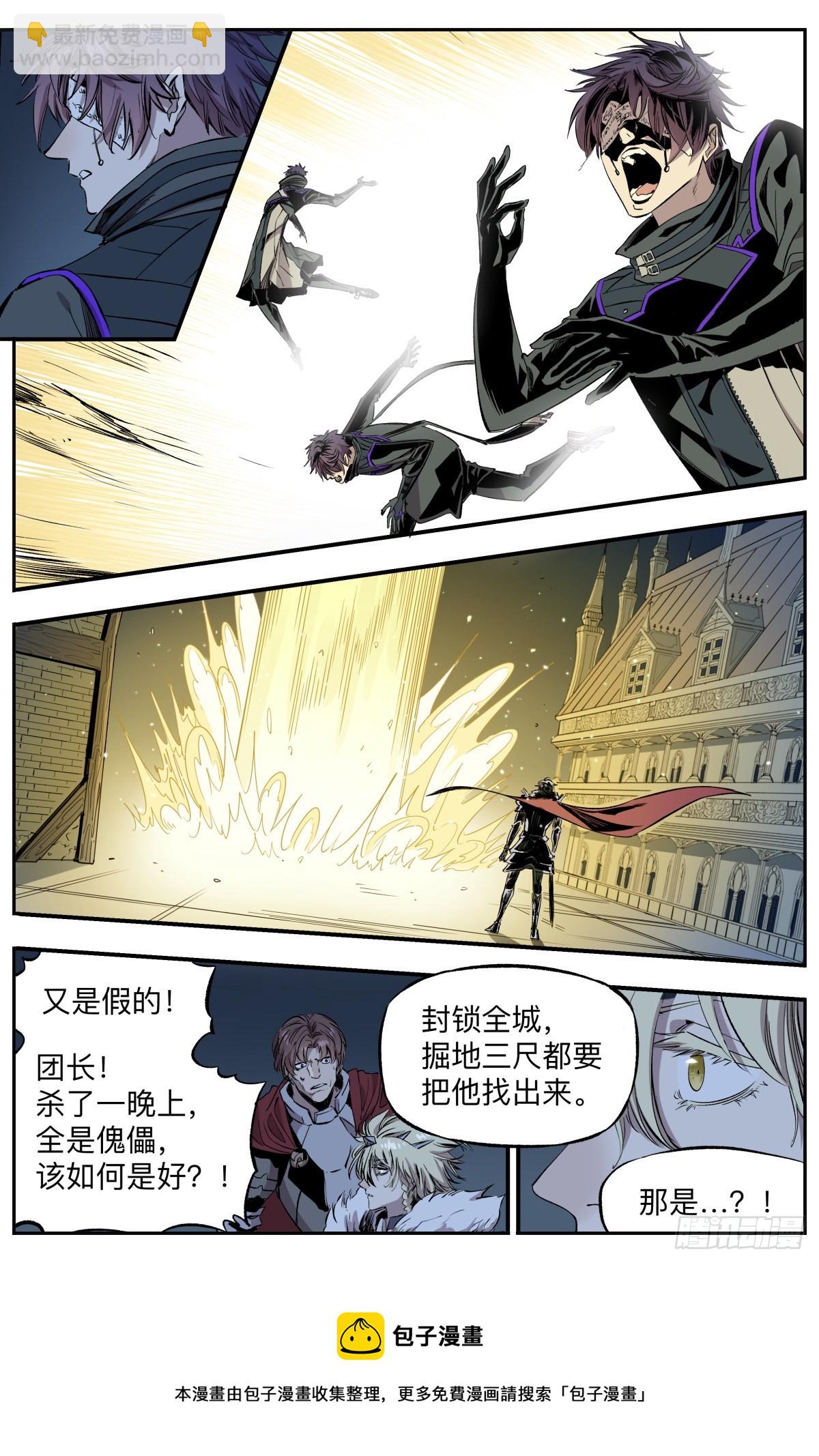 第63话 圣女的任命-第66话