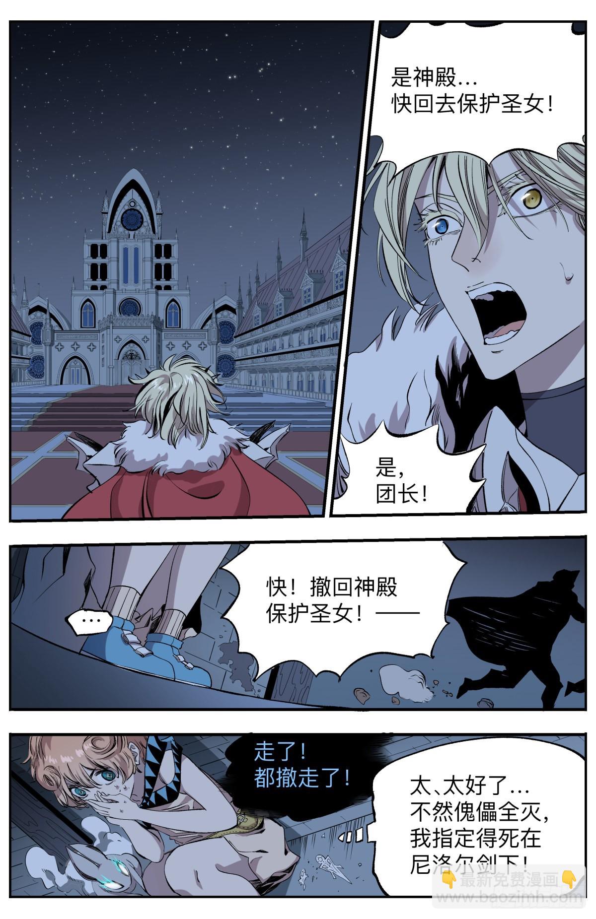 第63话 圣女的任命-第66话