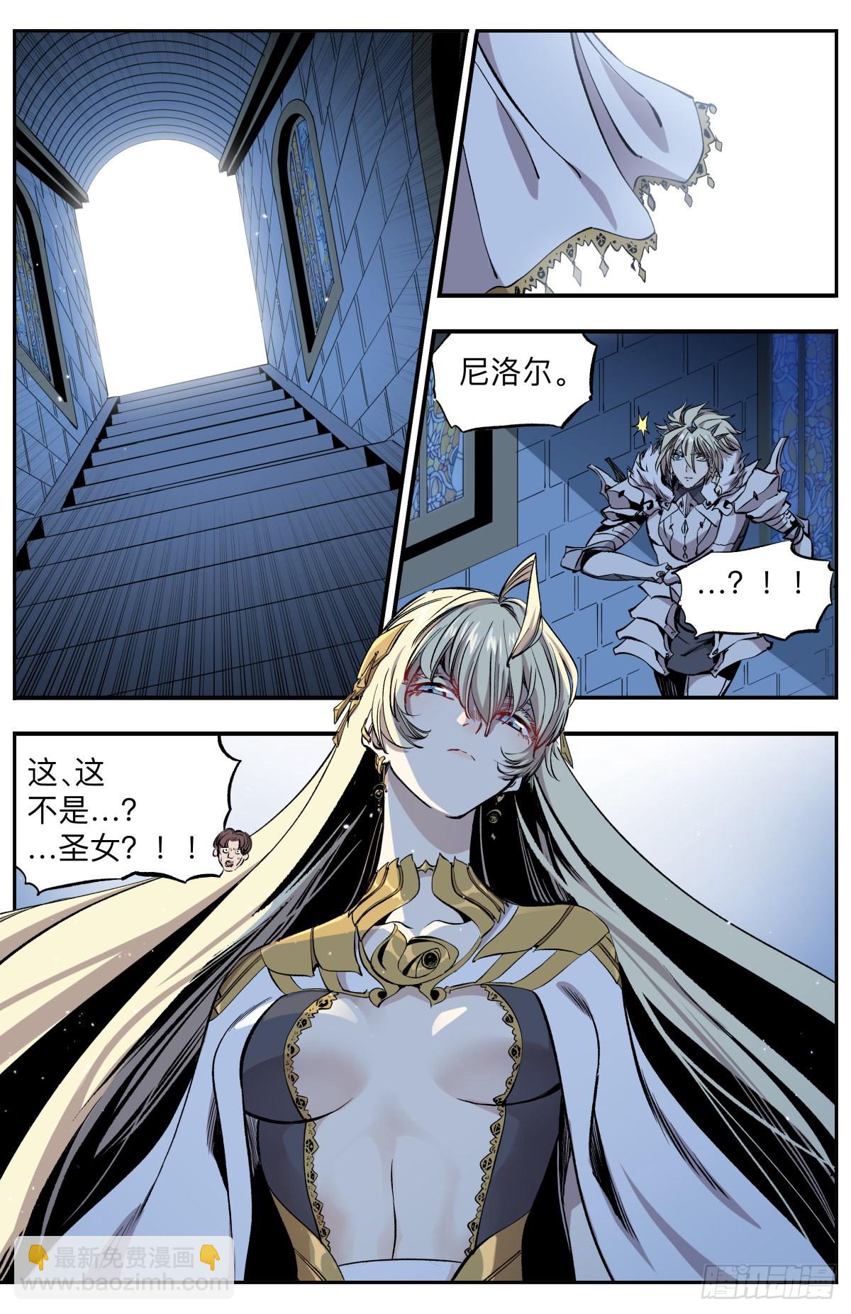 第63话 圣女的任命-第66话