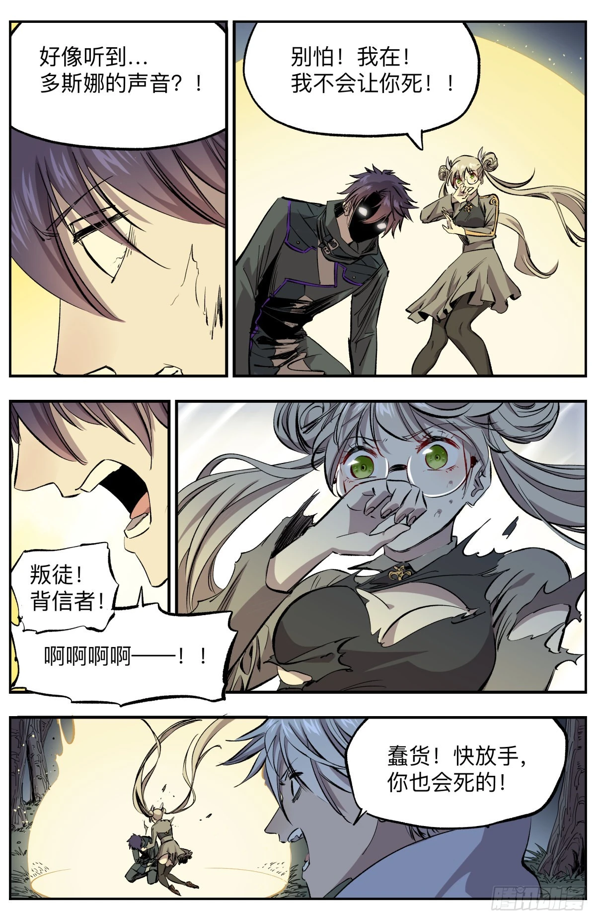 第65话  十三孔！暴走！-第68话