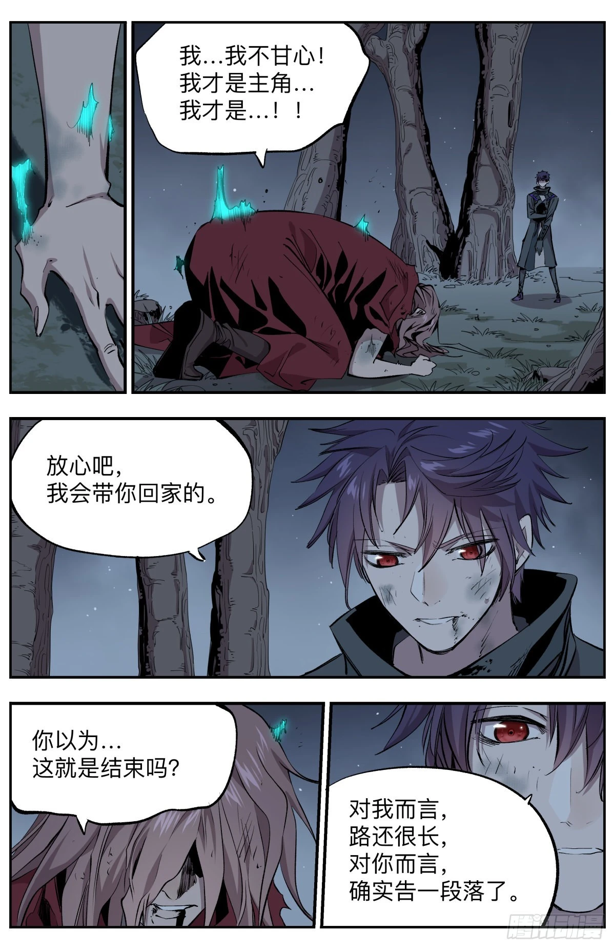 第65话  十三孔！暴走！-第68话