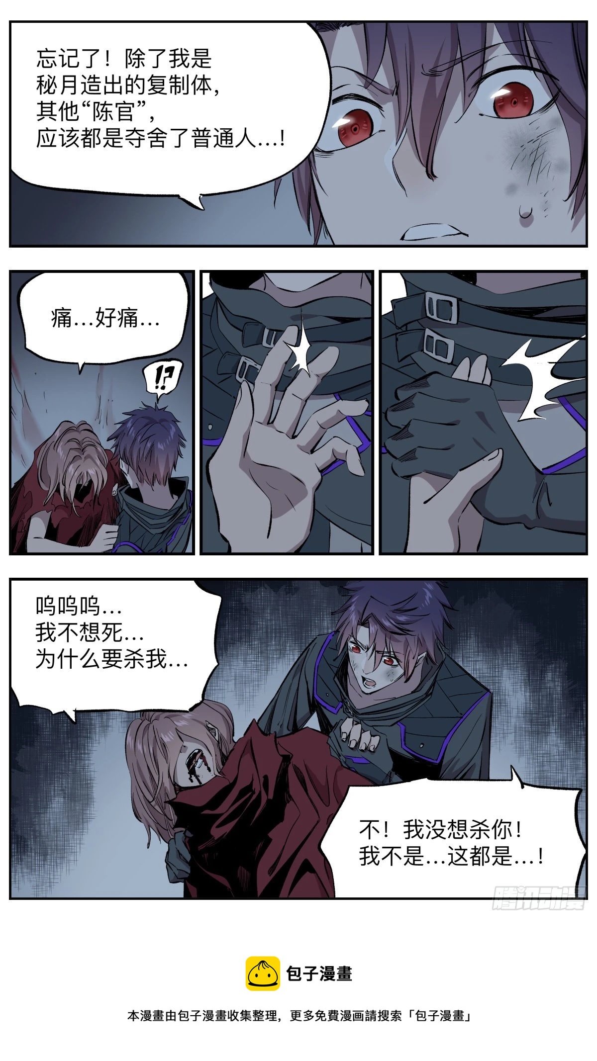 第65话  十三孔！暴走！-第68话