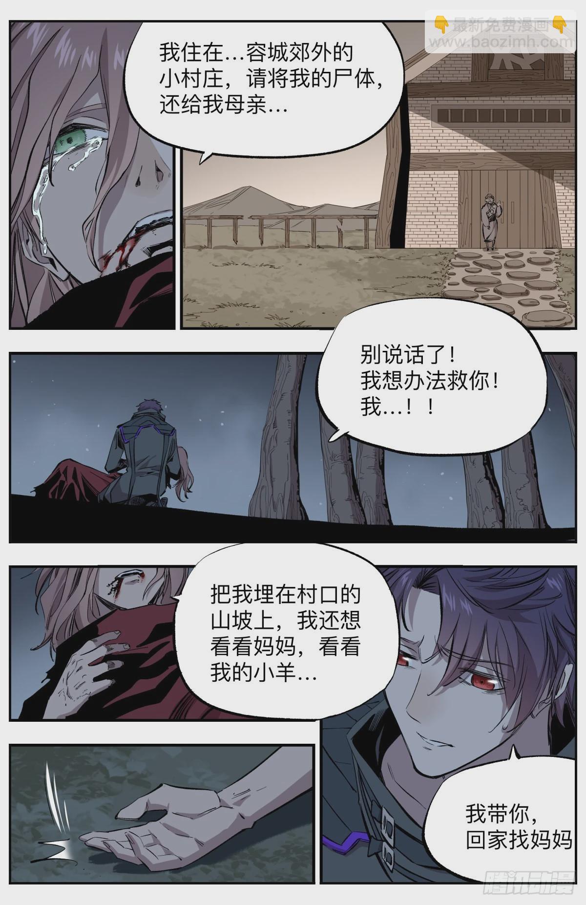 第65话  十三孔！暴走！-第68话