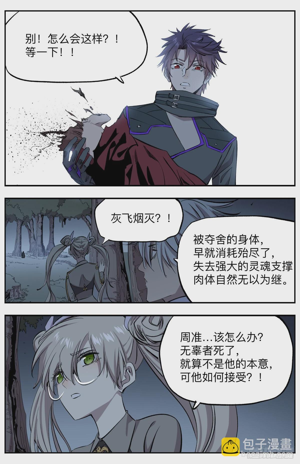 第65话  十三孔！暴走！-第68话