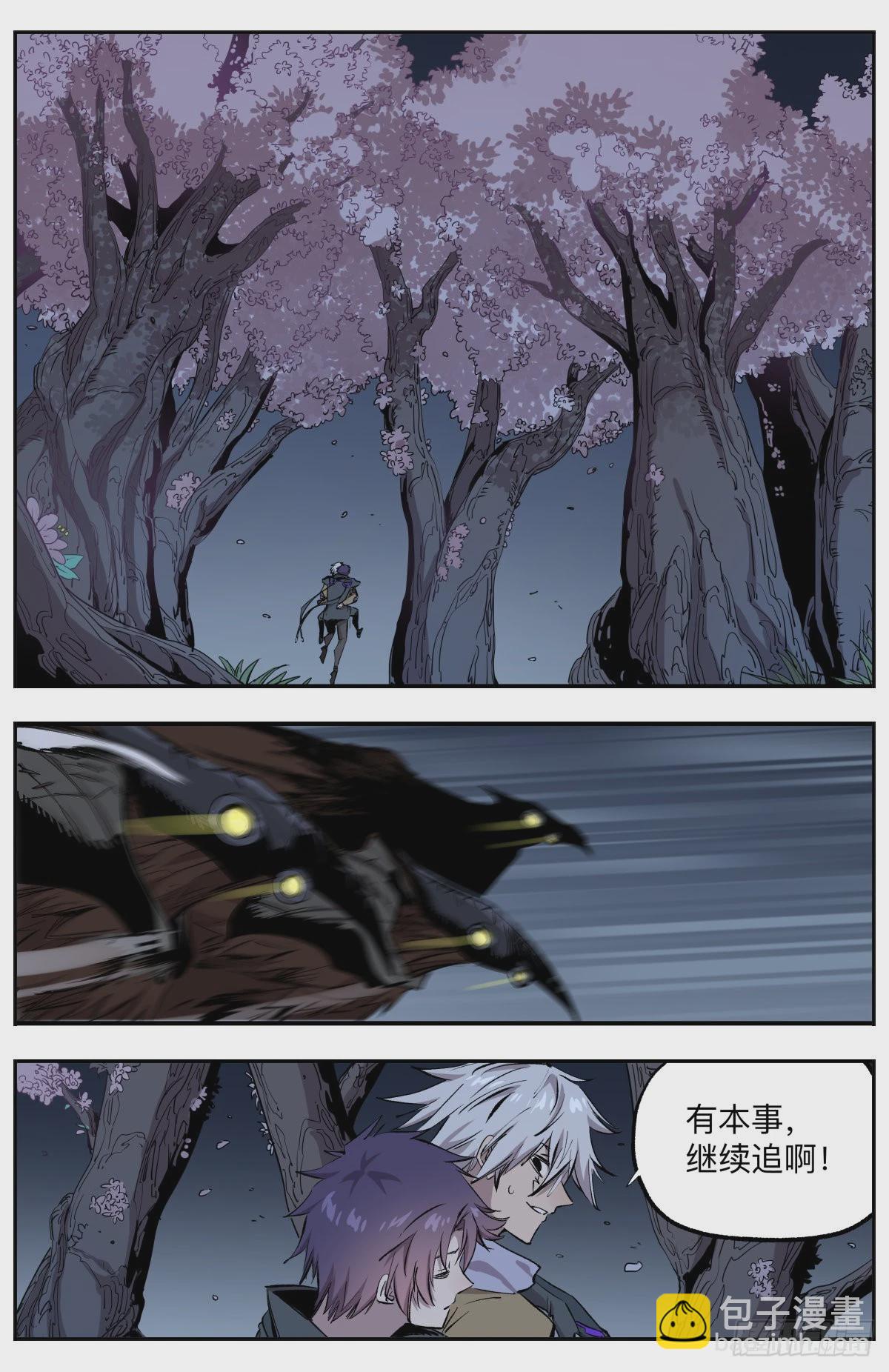 第67话 失控的高阶祭司!-第70话