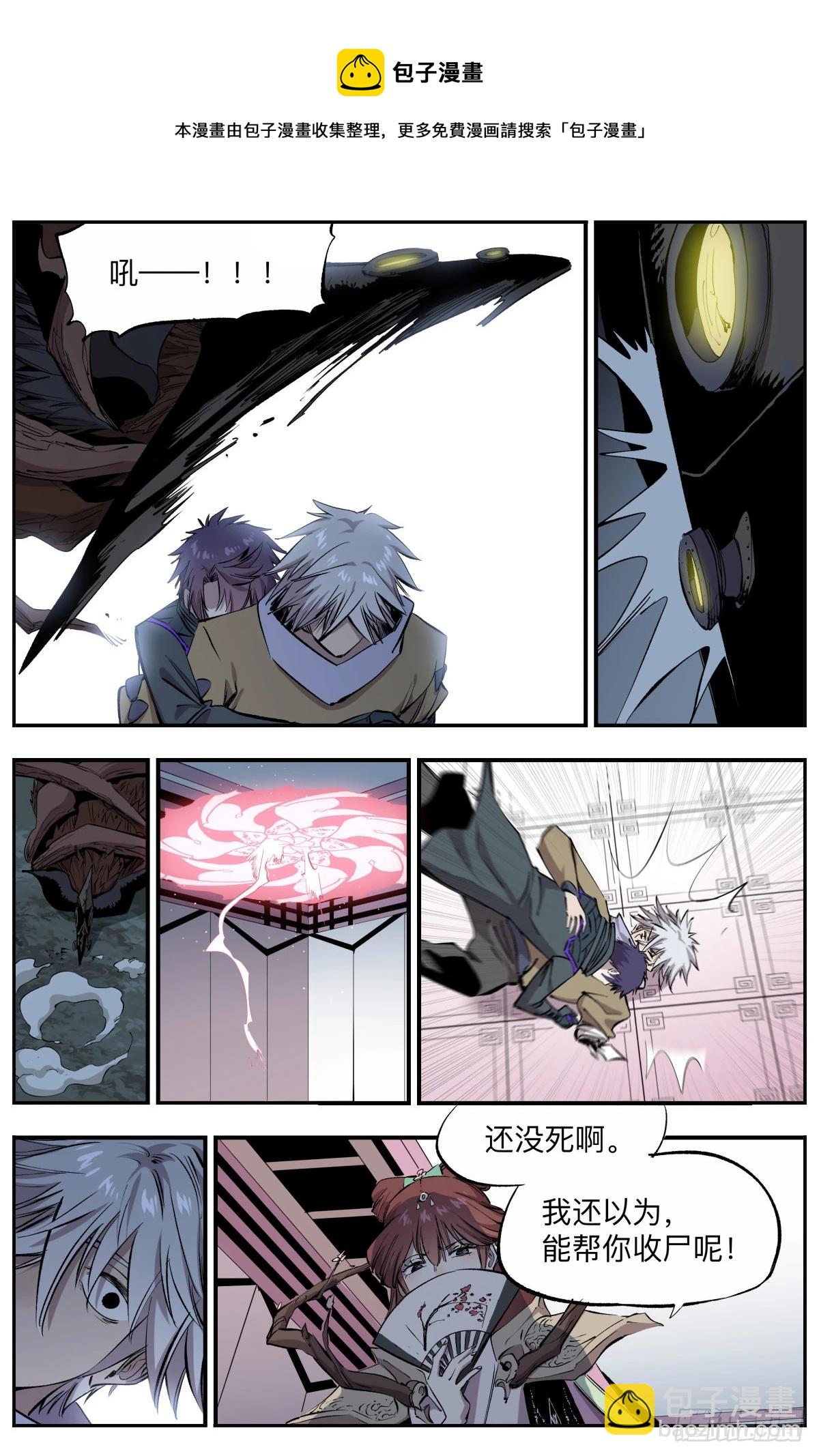 第67话 失控的高阶祭司!-第70话