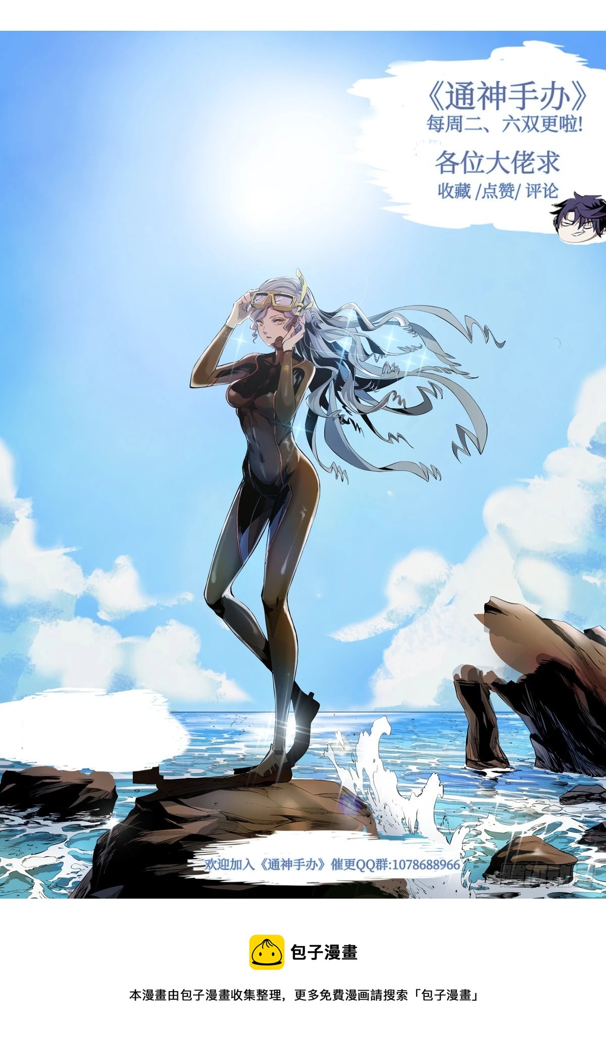 第67话 失控的高阶祭司!-第70话