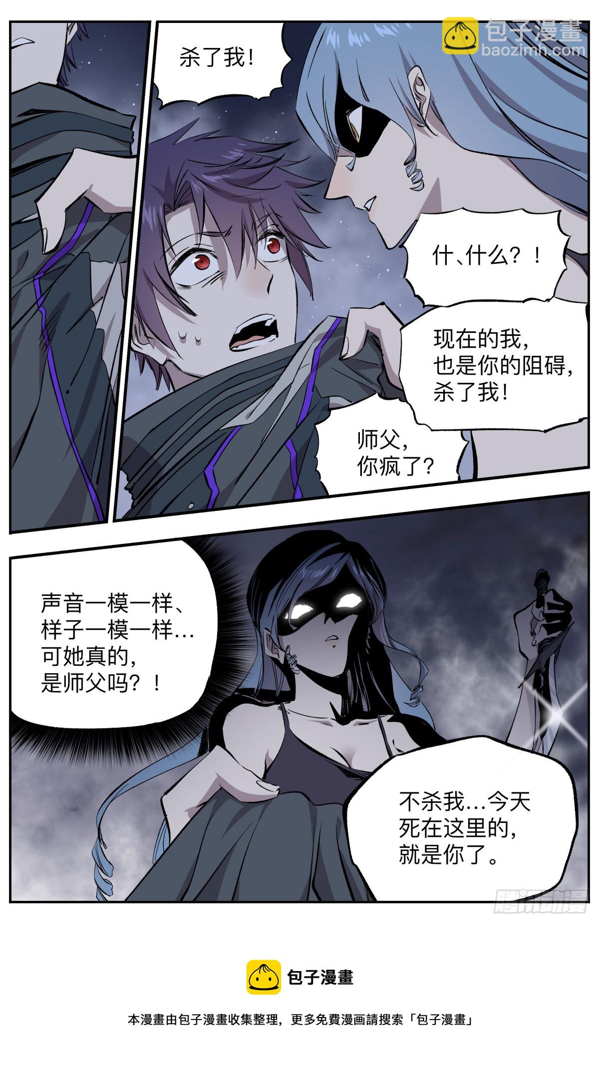 第67话 失控的高阶祭司!-第70话