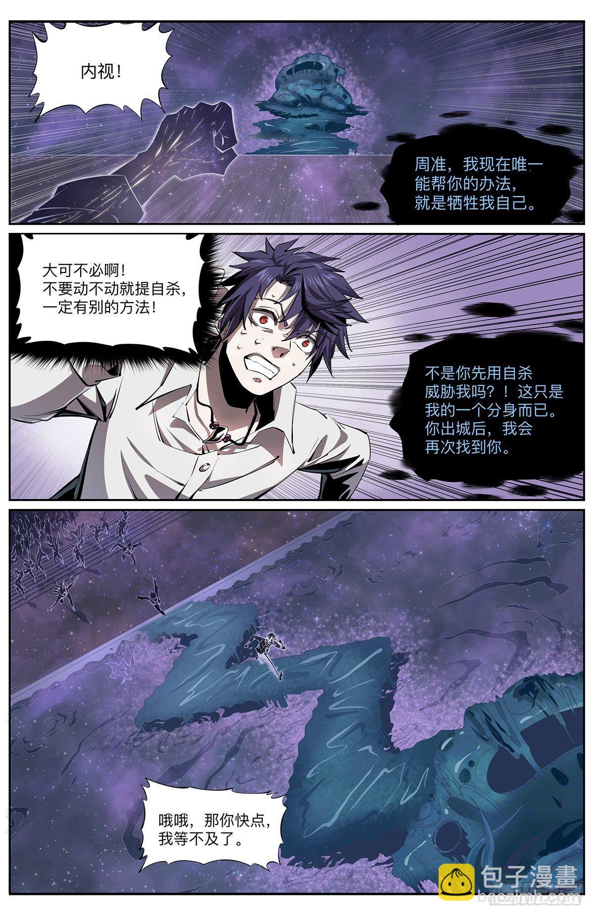 第7话 计划-第8话