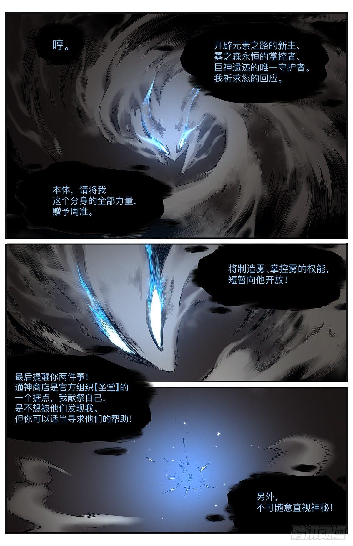 第7话 计划-第8话