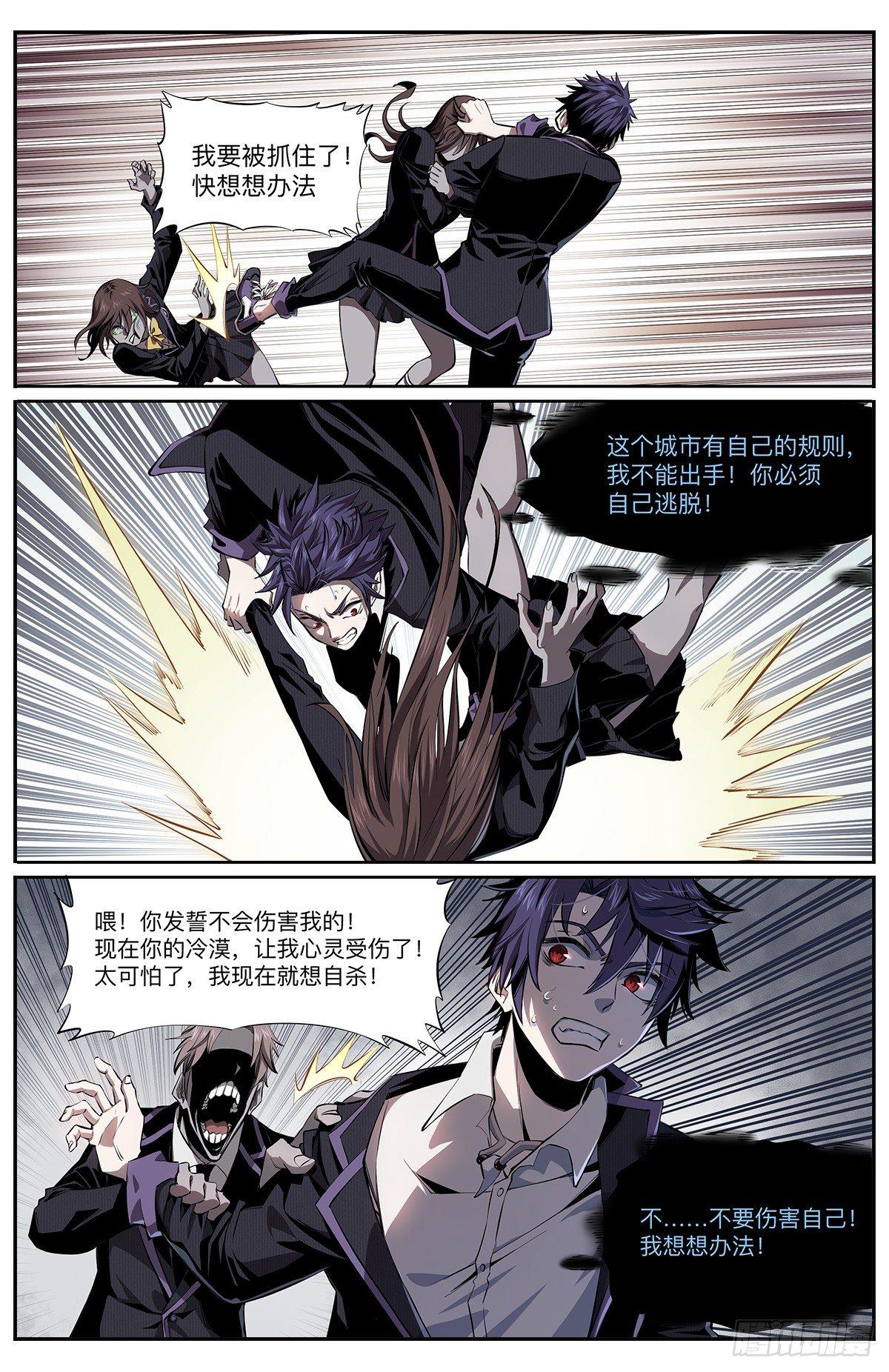 第7话 计划-第8话