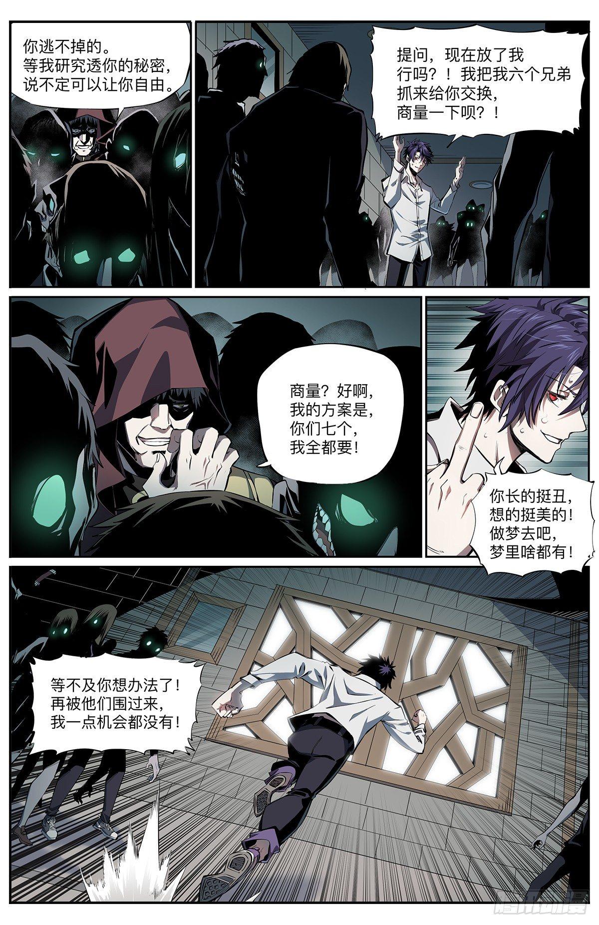 第7话 计划-第8话