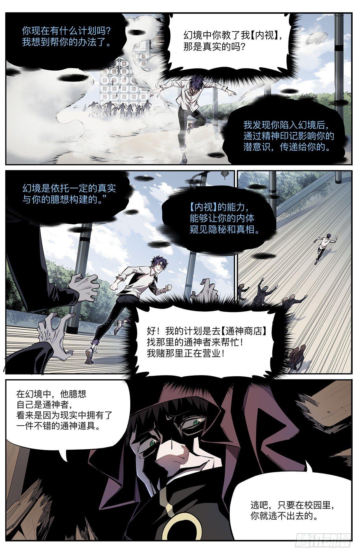 第7话 计划-第8话