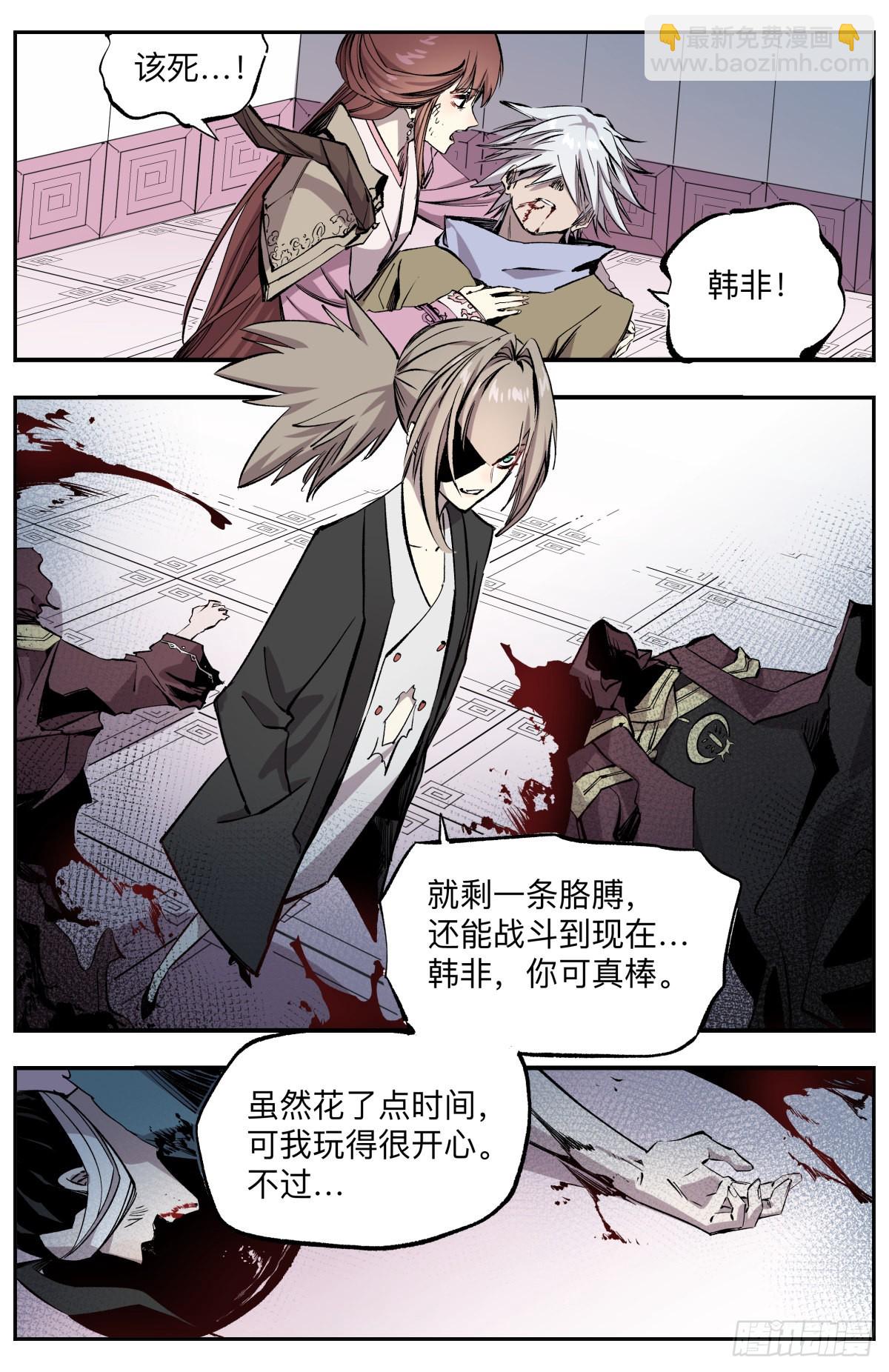 第69话 断奶综合症-第72话