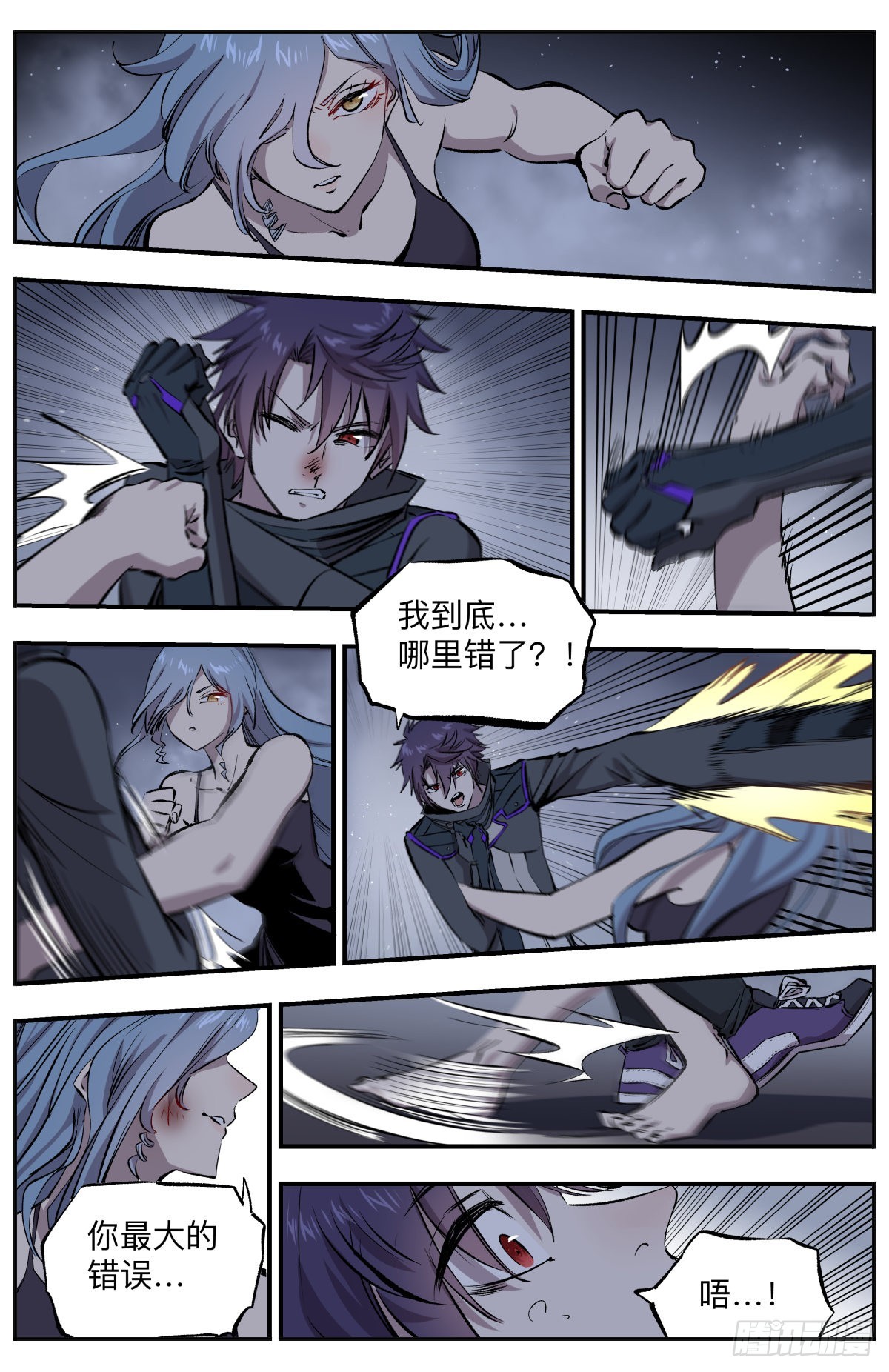 第69话 断奶综合症-第72话