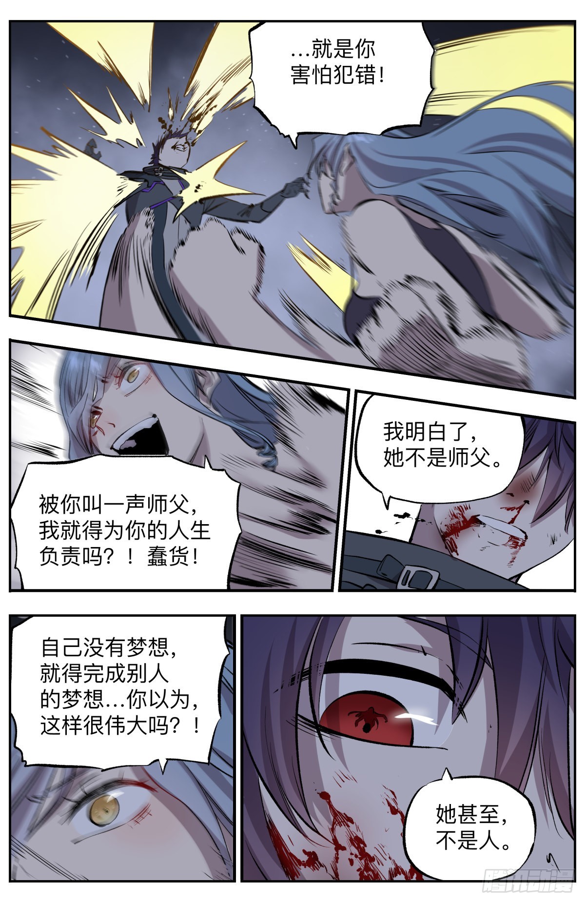 第69话 断奶综合症-第72话