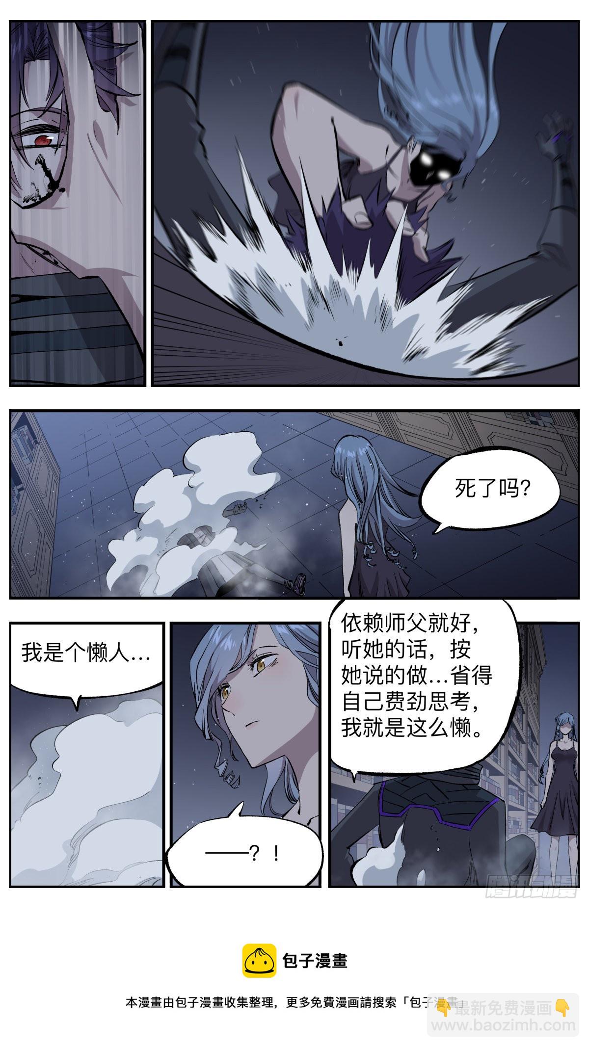 第69话 断奶综合症-第72话