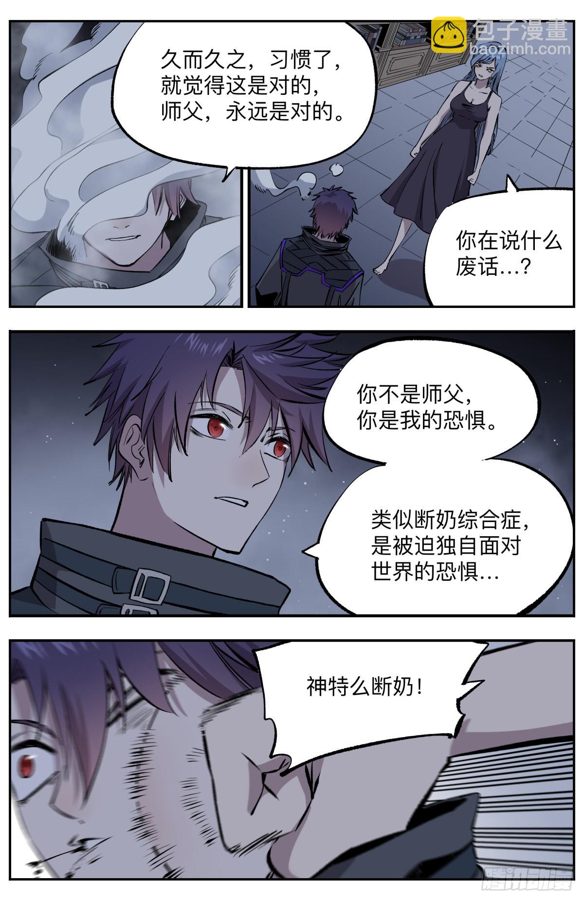 第69话 断奶综合症-第72话