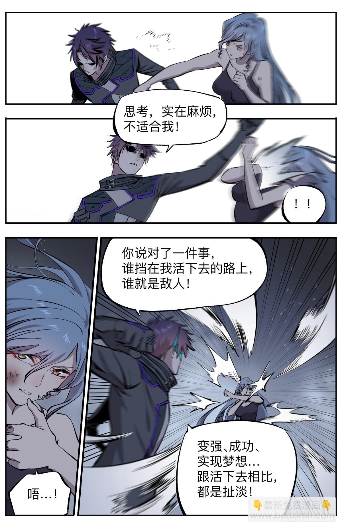 第69话 断奶综合症-第72话