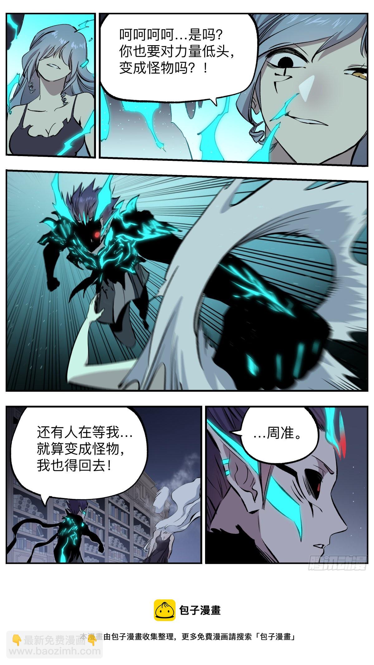 第69话 断奶综合症-第72话