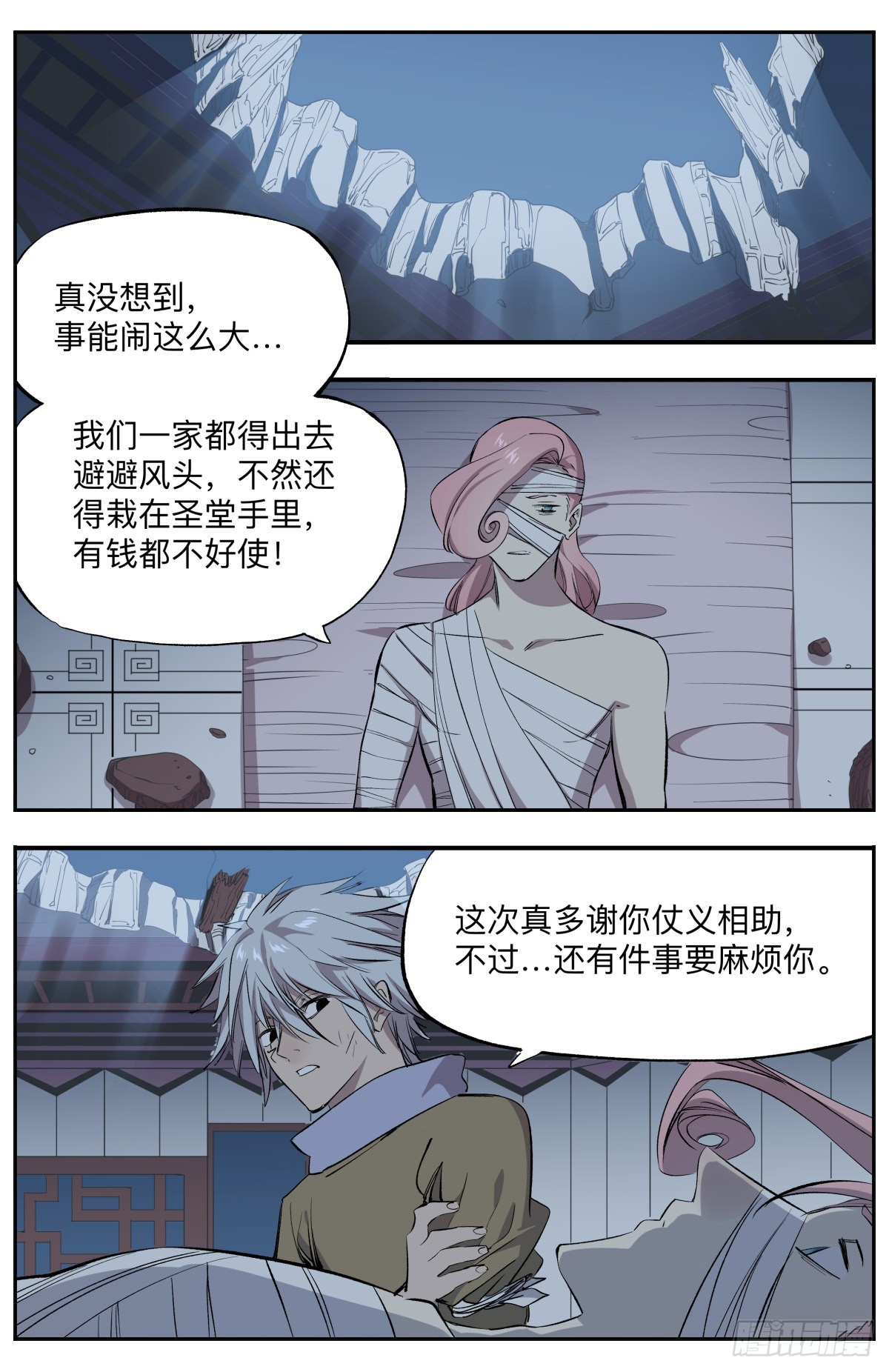 第71话 公主与恶龙-第74话