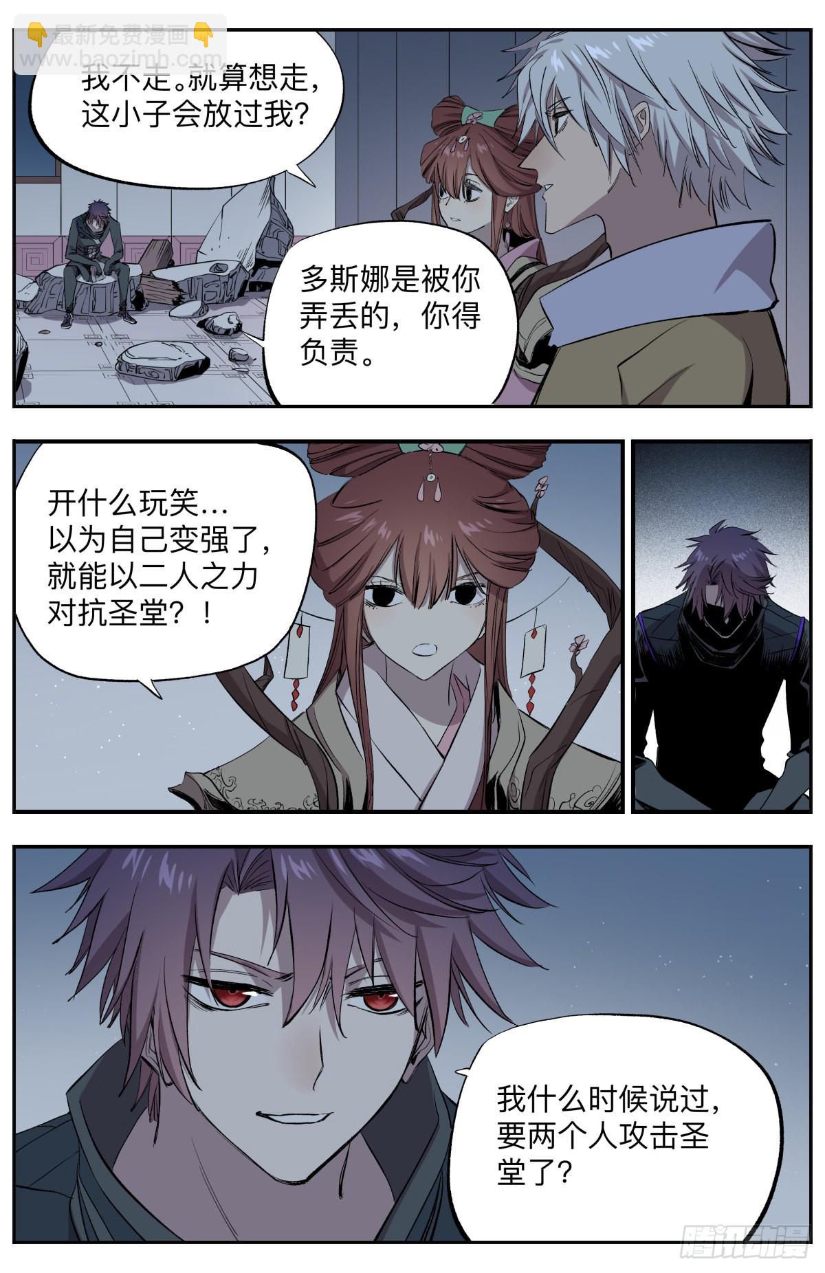 第71话 公主与恶龙-第74话