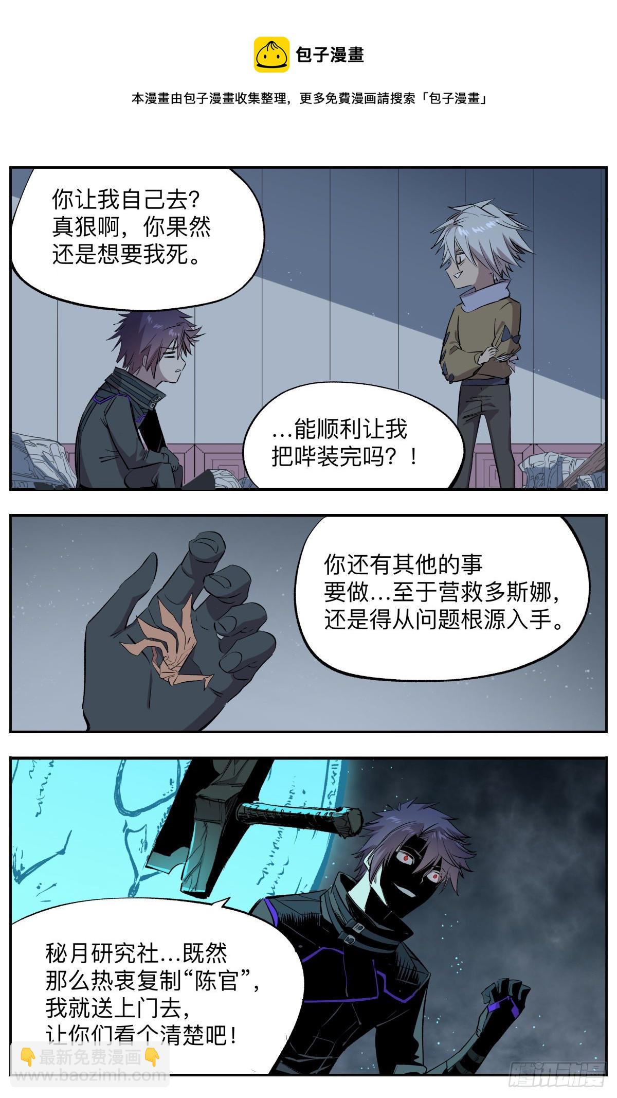 第71话 公主与恶龙-第74话