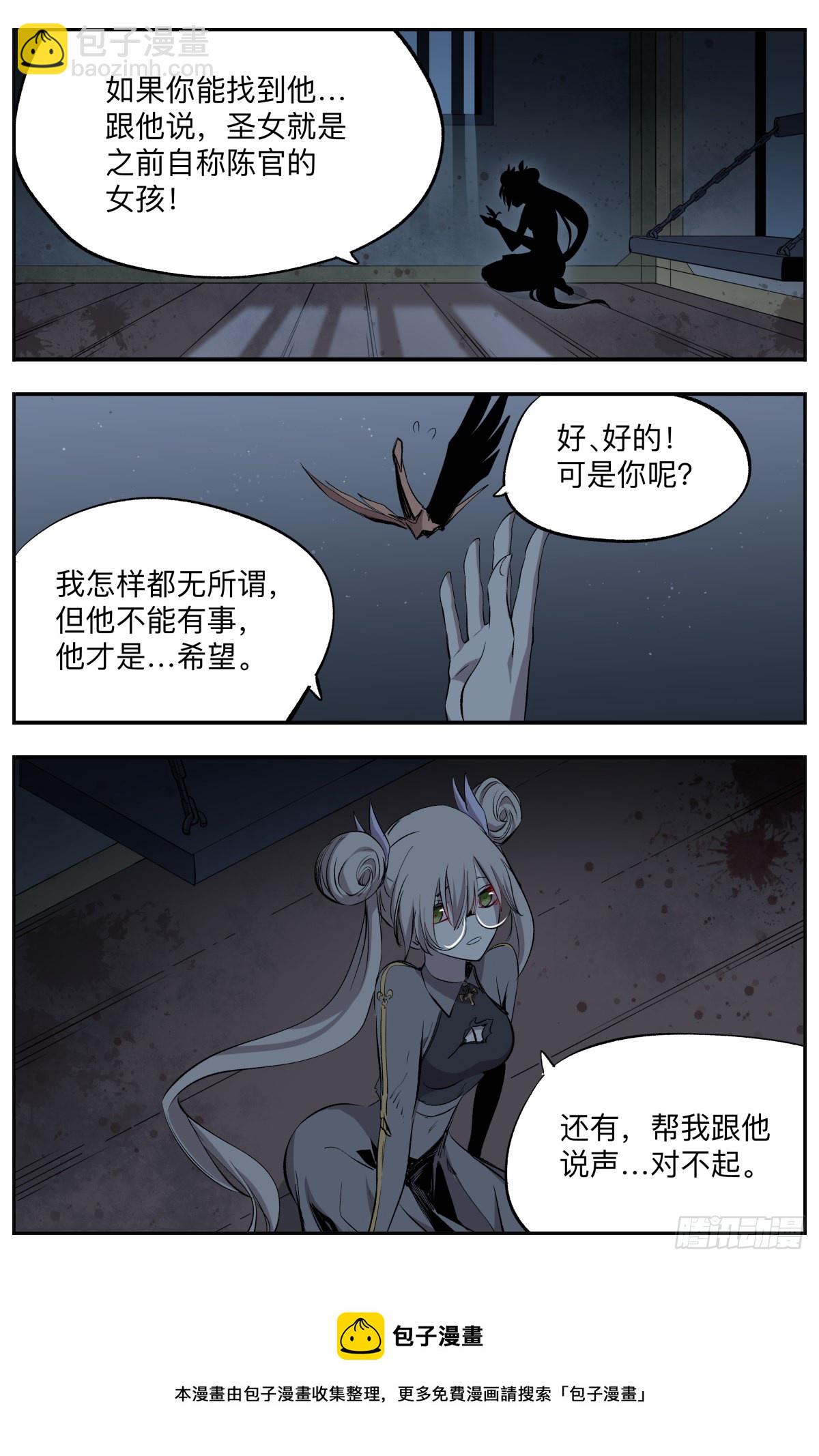 第71话 公主与恶龙-第74话