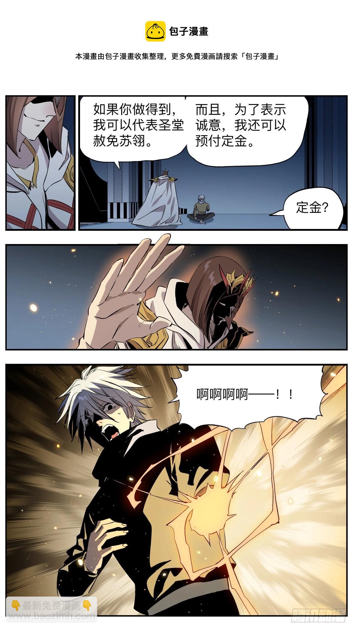 第73话 揭晓!终极秘密!-第76话