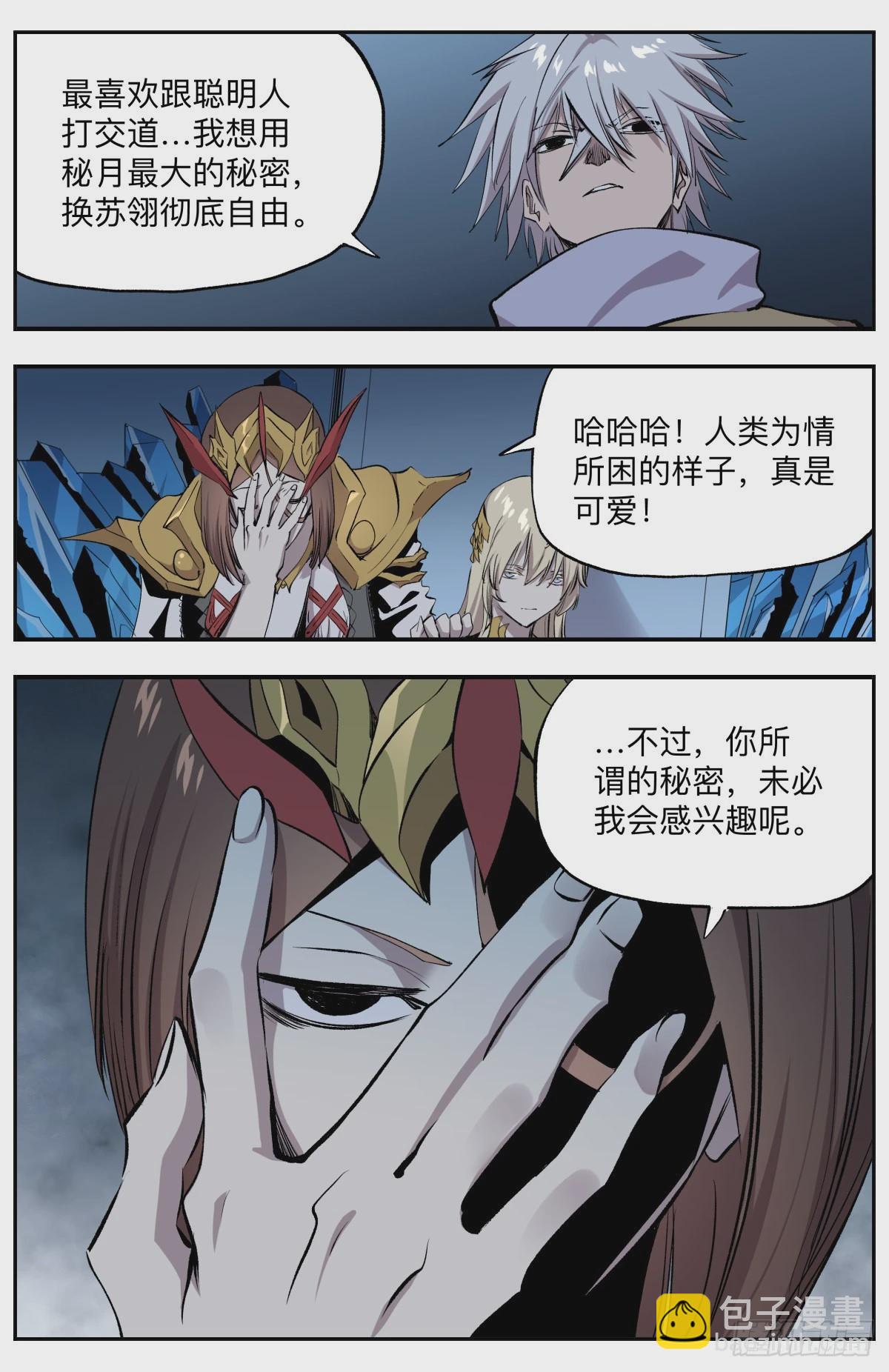 第73话 揭晓!终极秘密!-第76话