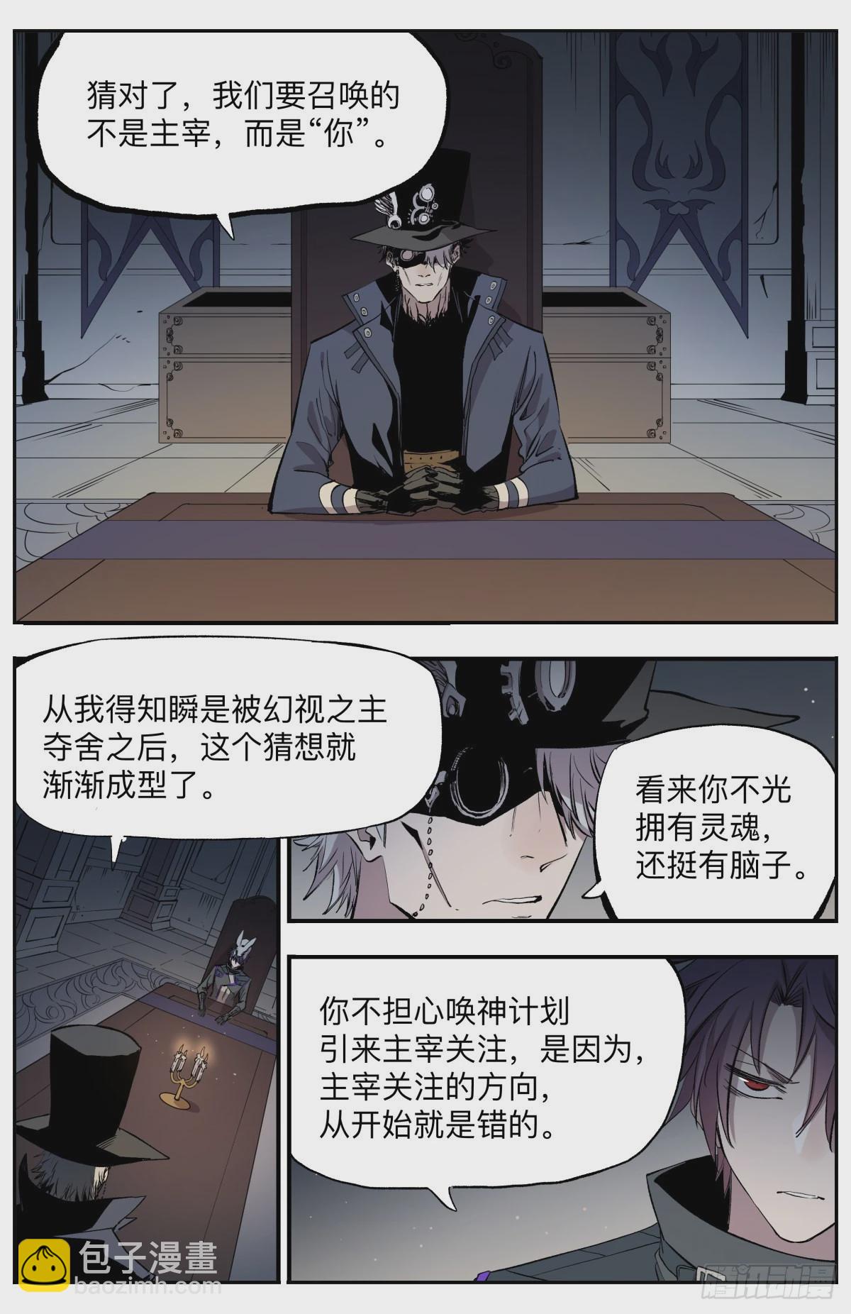 第73话 揭晓!终极秘密!-第76话